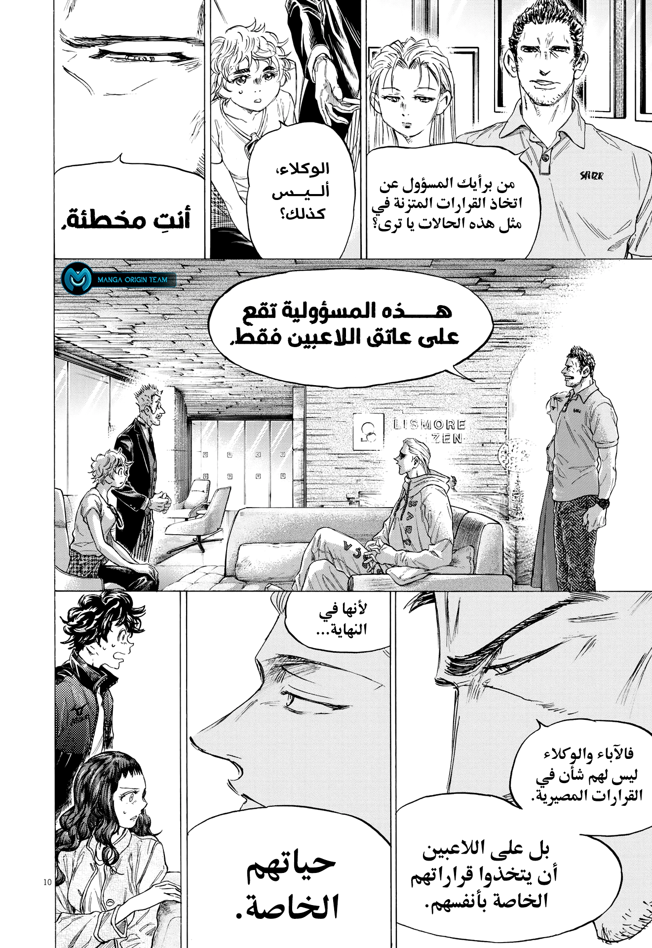 Read Ao Ashi AR Manga Online