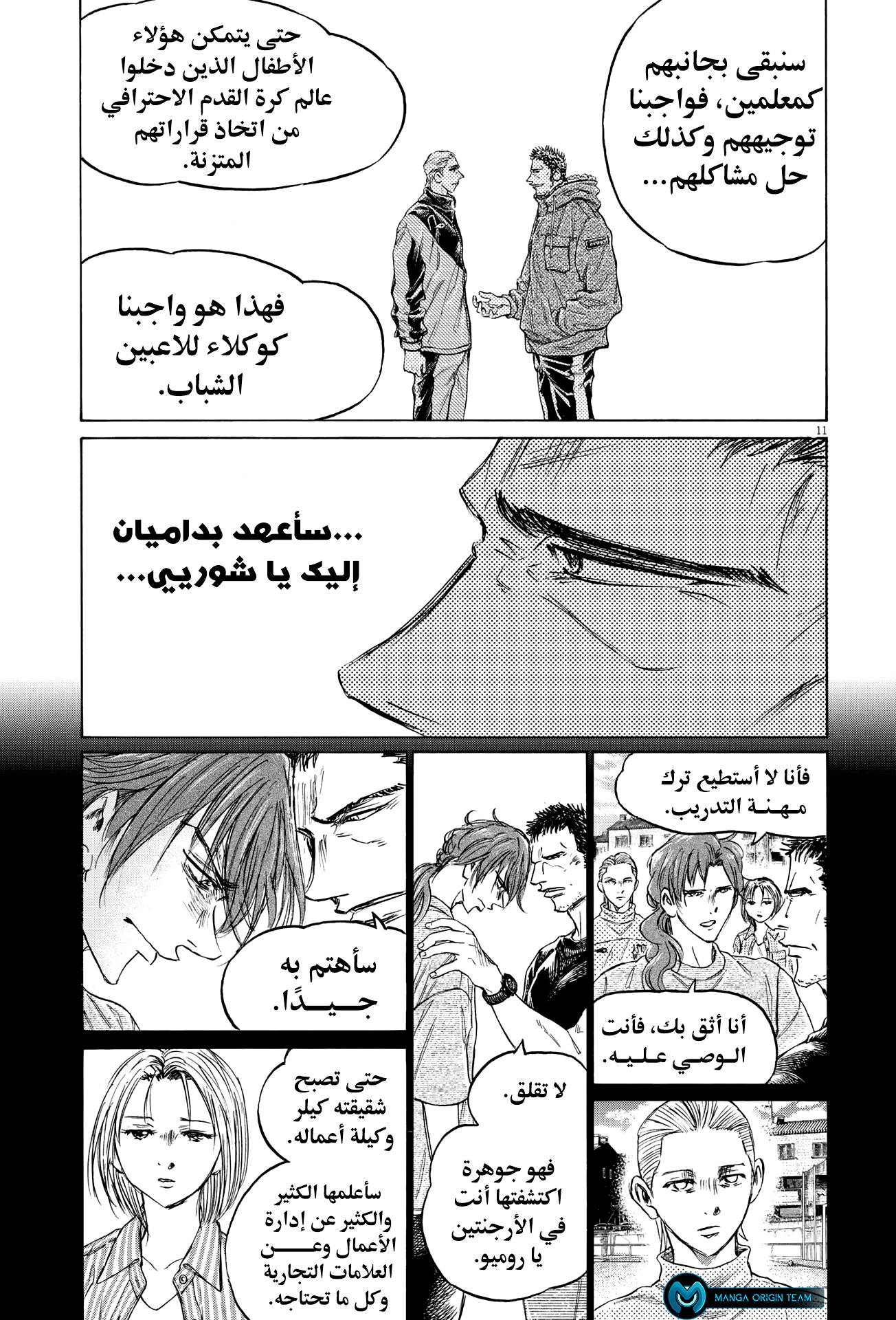 Read Ao Ashi AR Manga Online