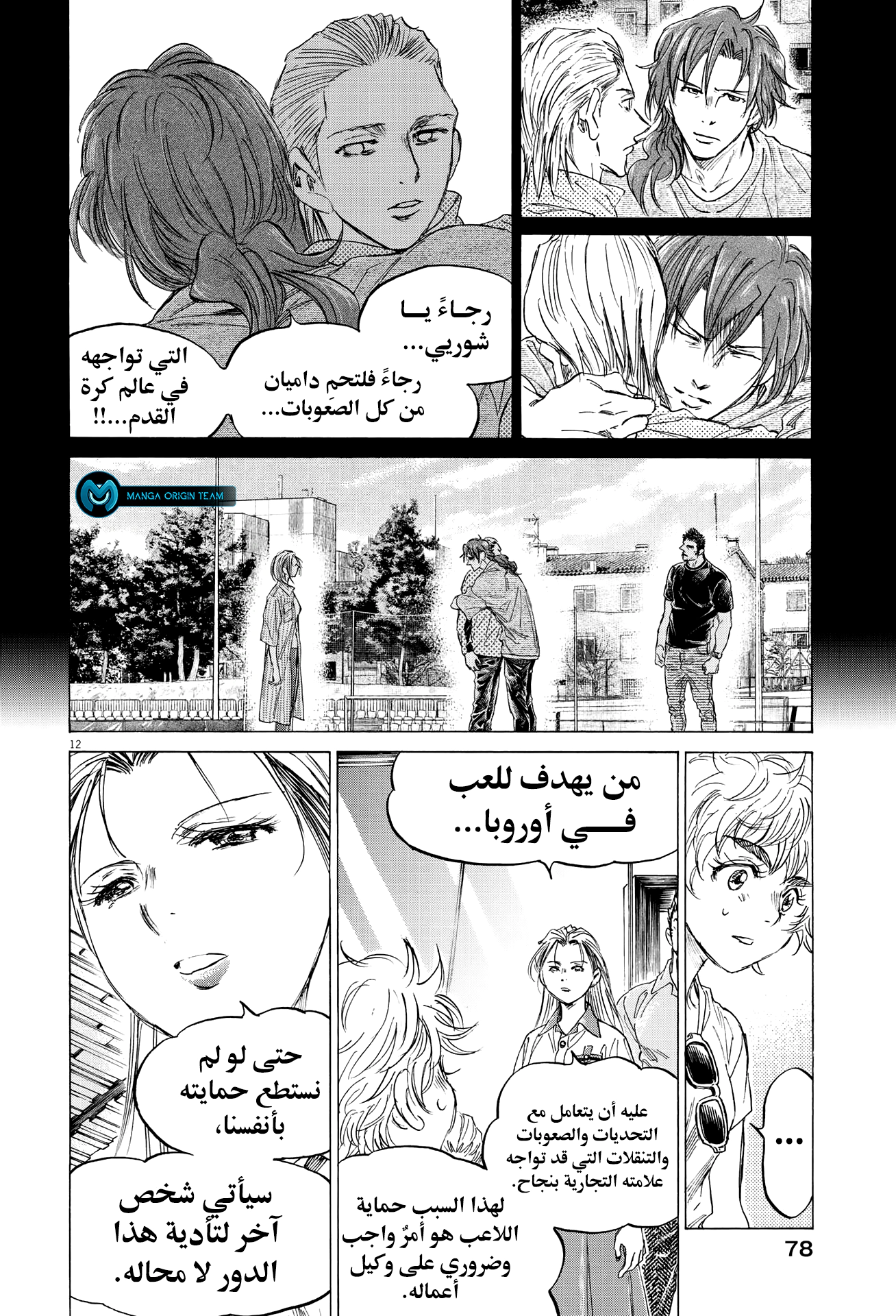 Read Ao Ashi AR Manga Online