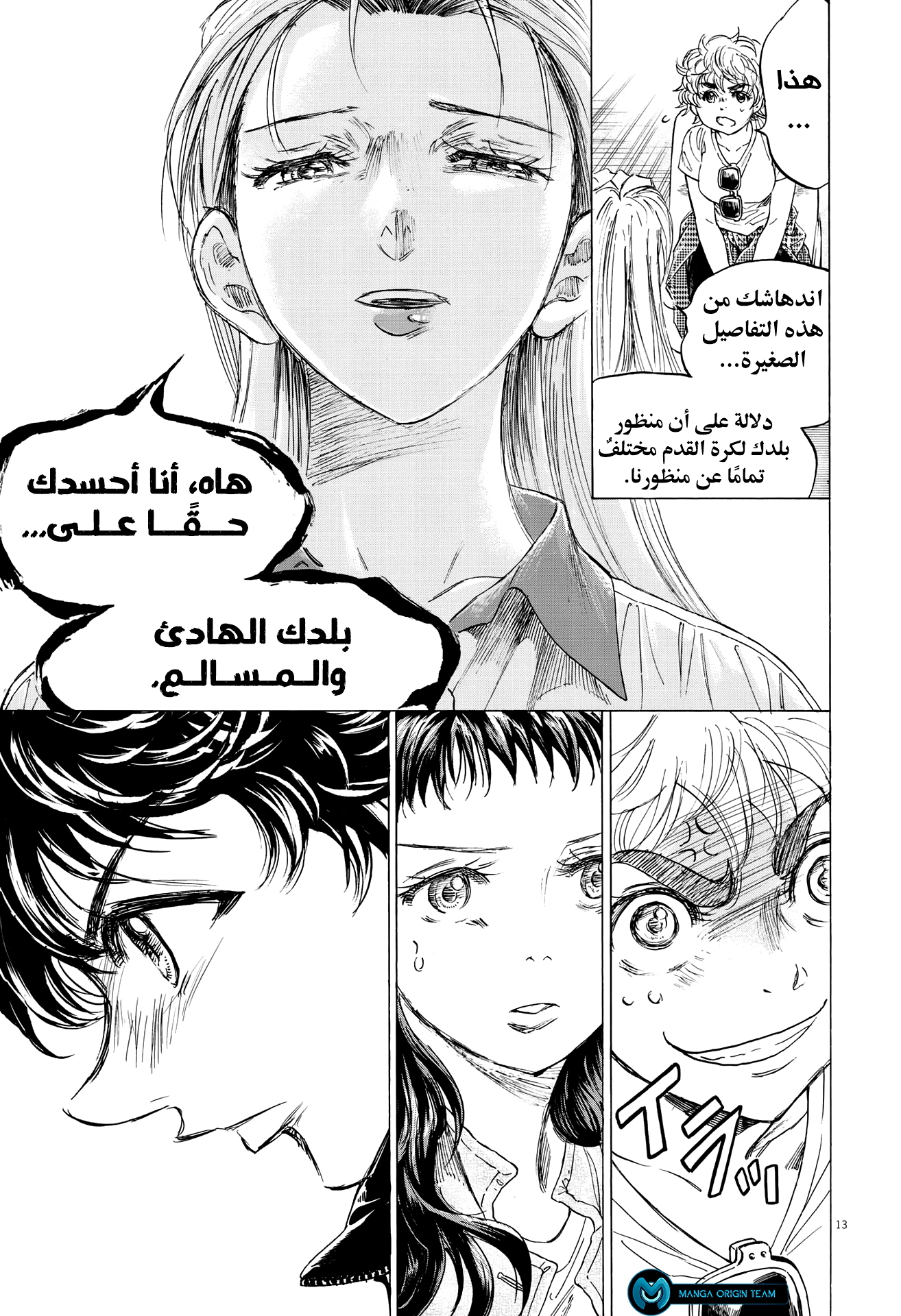 Read Ao Ashi AR Manga Online