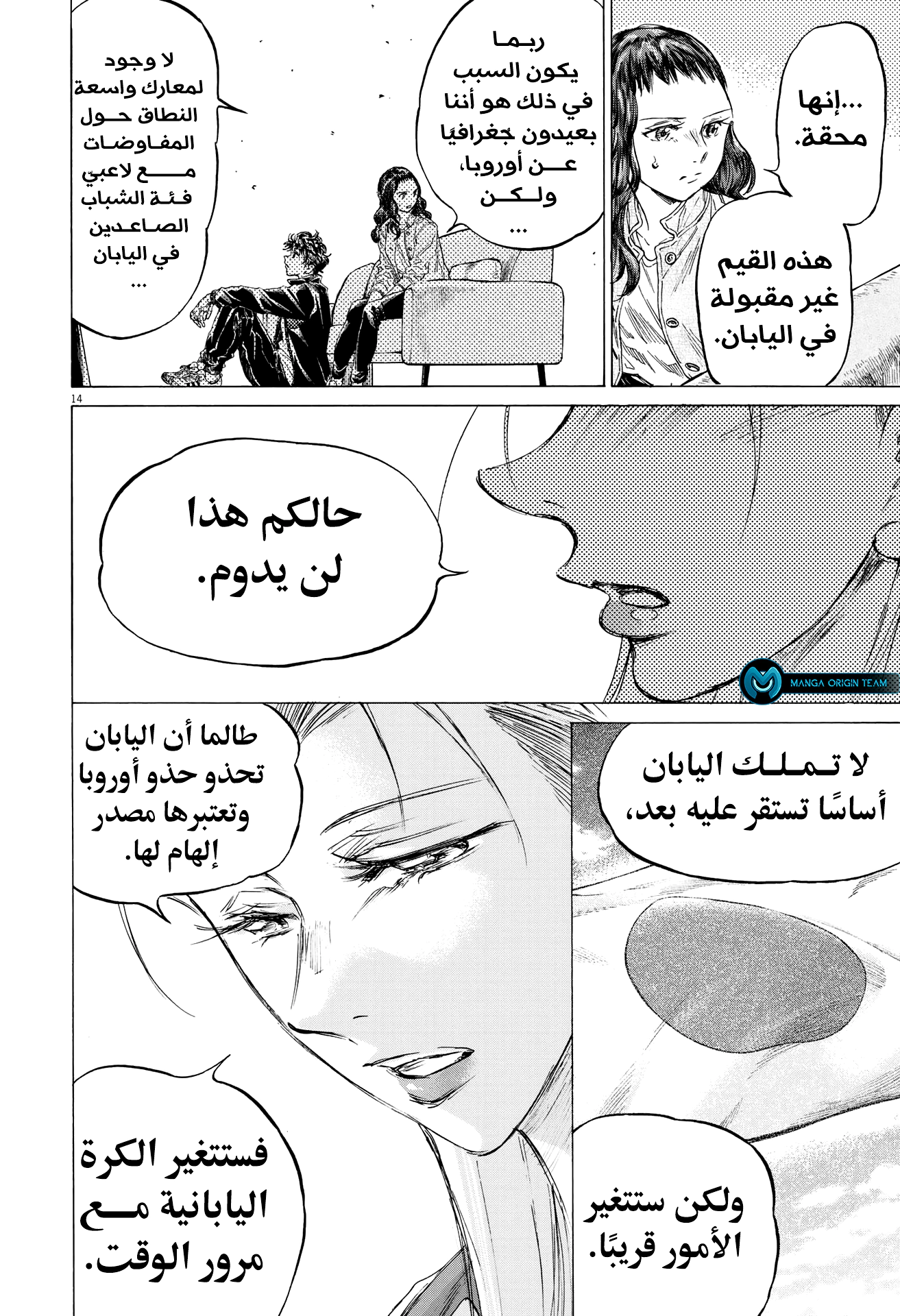 Read Ao Ashi AR Manga Online