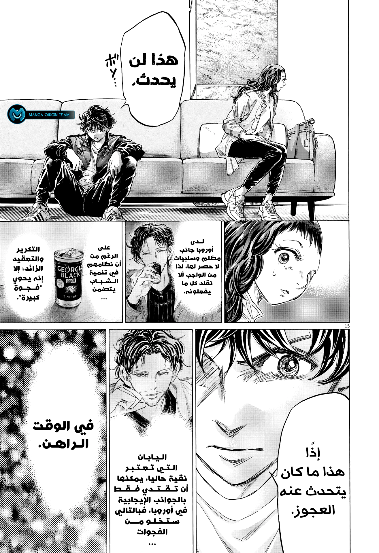 Read Ao Ashi AR Manga Online