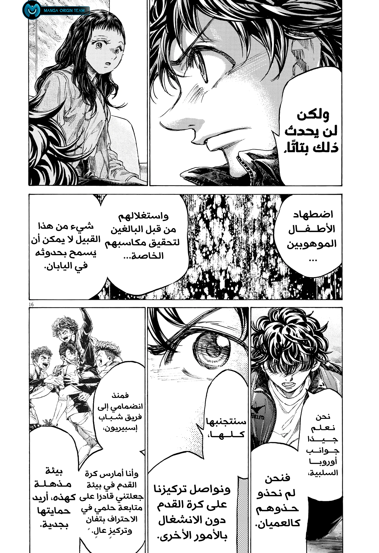 Read Ao Ashi AR Manga Online