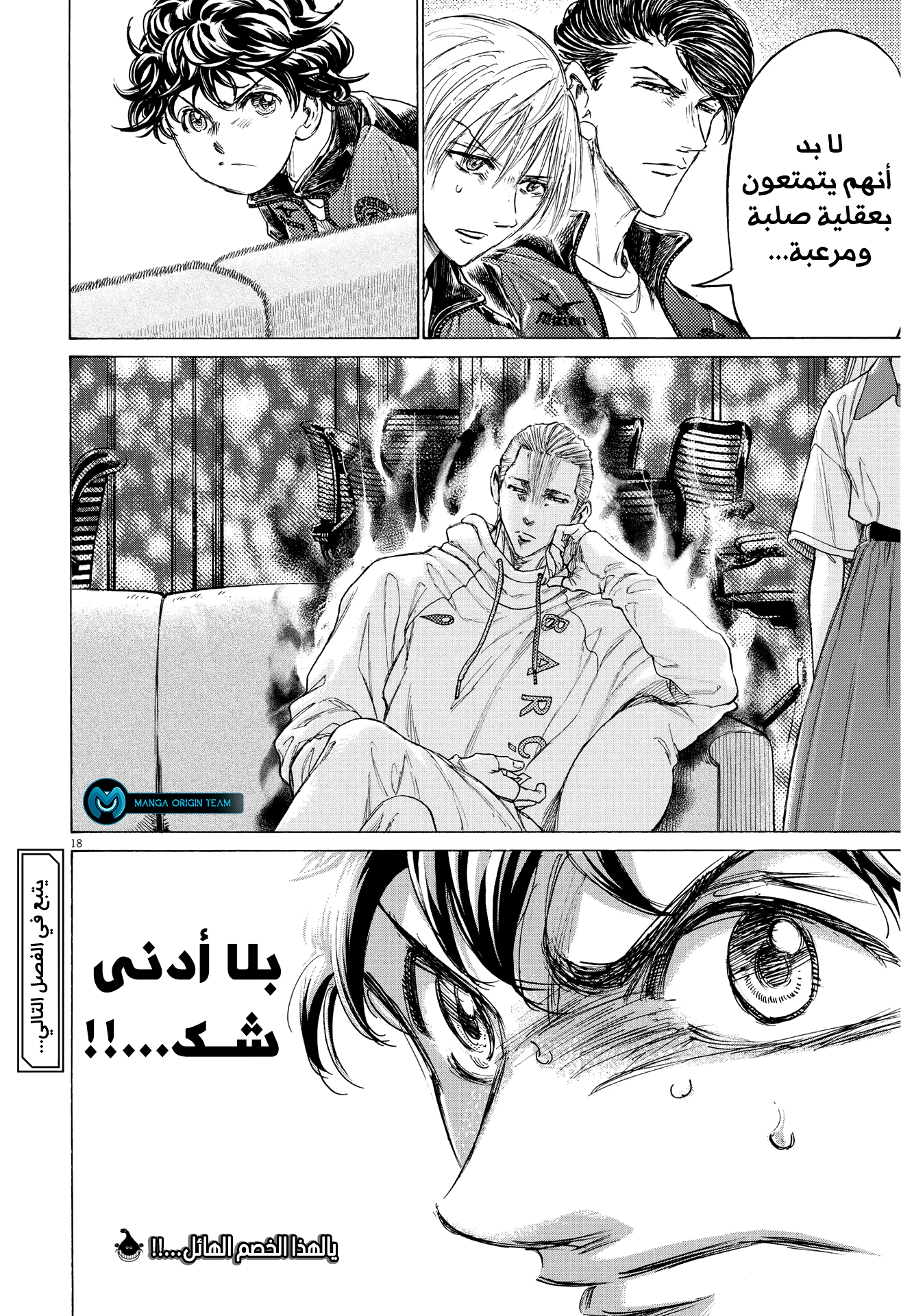 Read Ao Ashi AR Manga Online