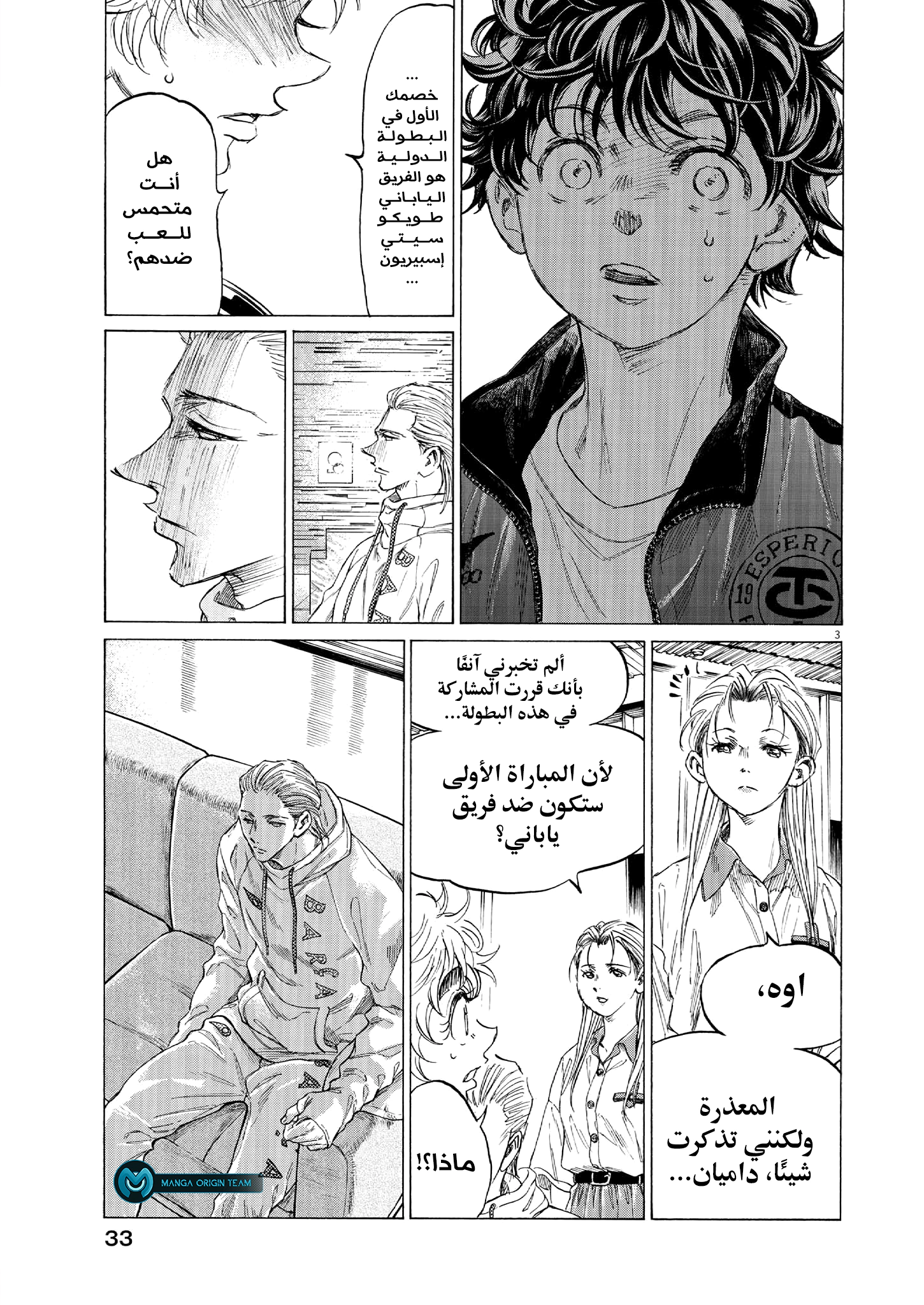 Read Ao Ashi AR Manga Online