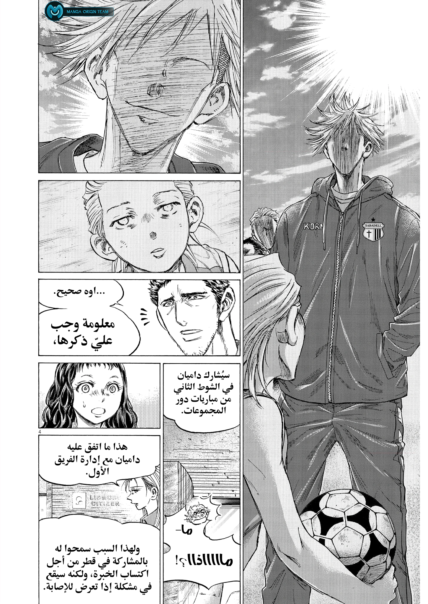 Read Ao Ashi AR Manga Online