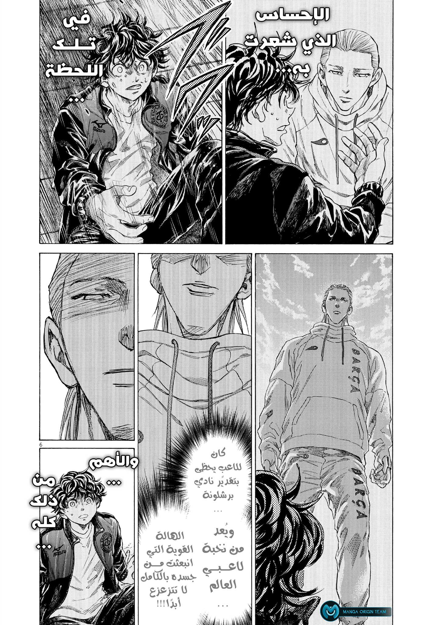 Read Ao Ashi AR Manga Online