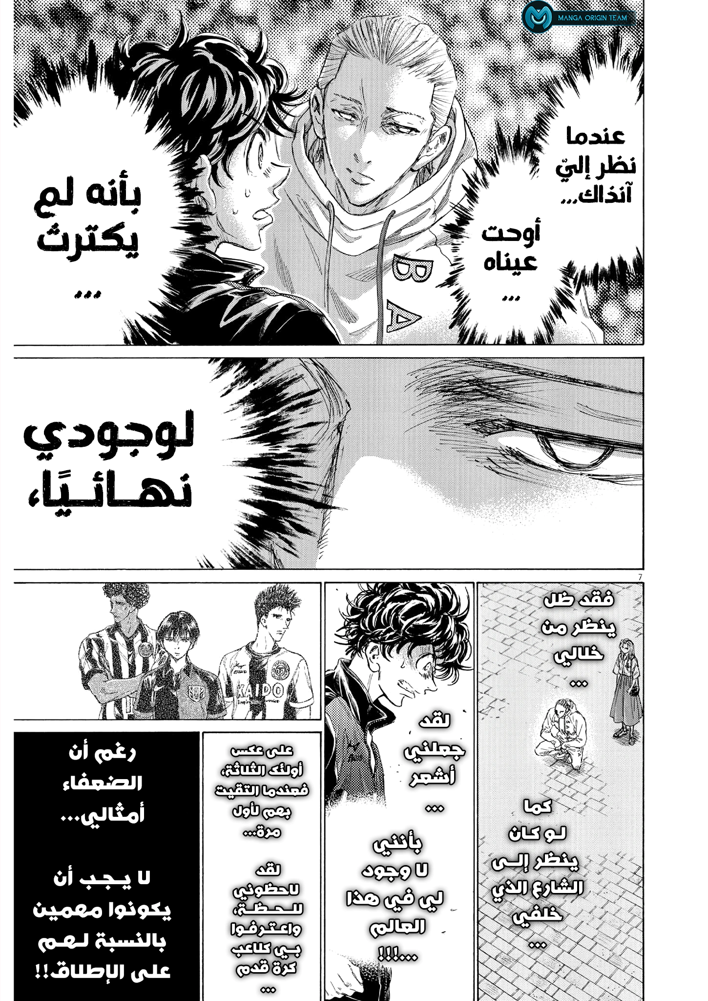 Read Ao Ashi AR Manga Online
