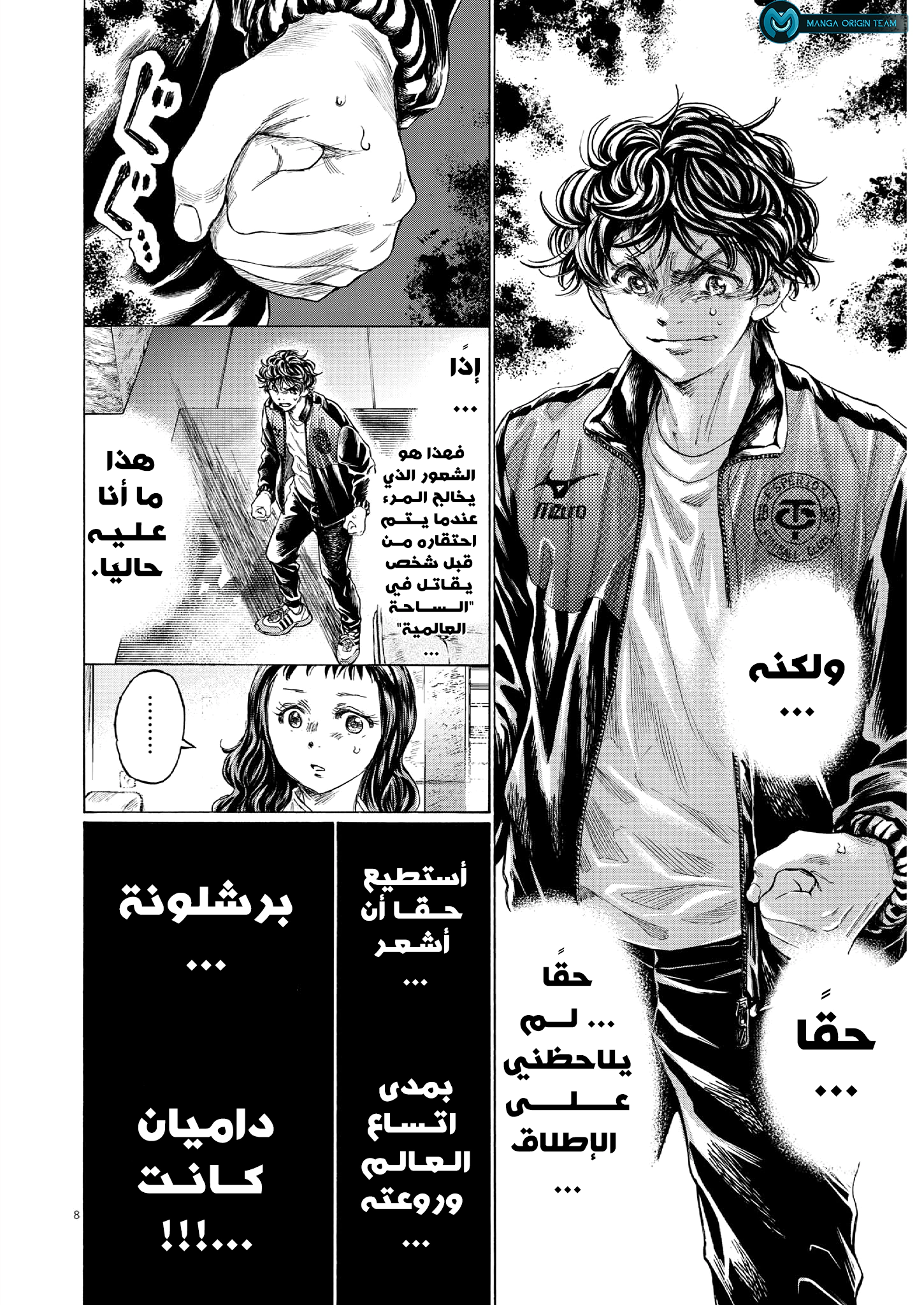 Read Ao Ashi AR Manga Online