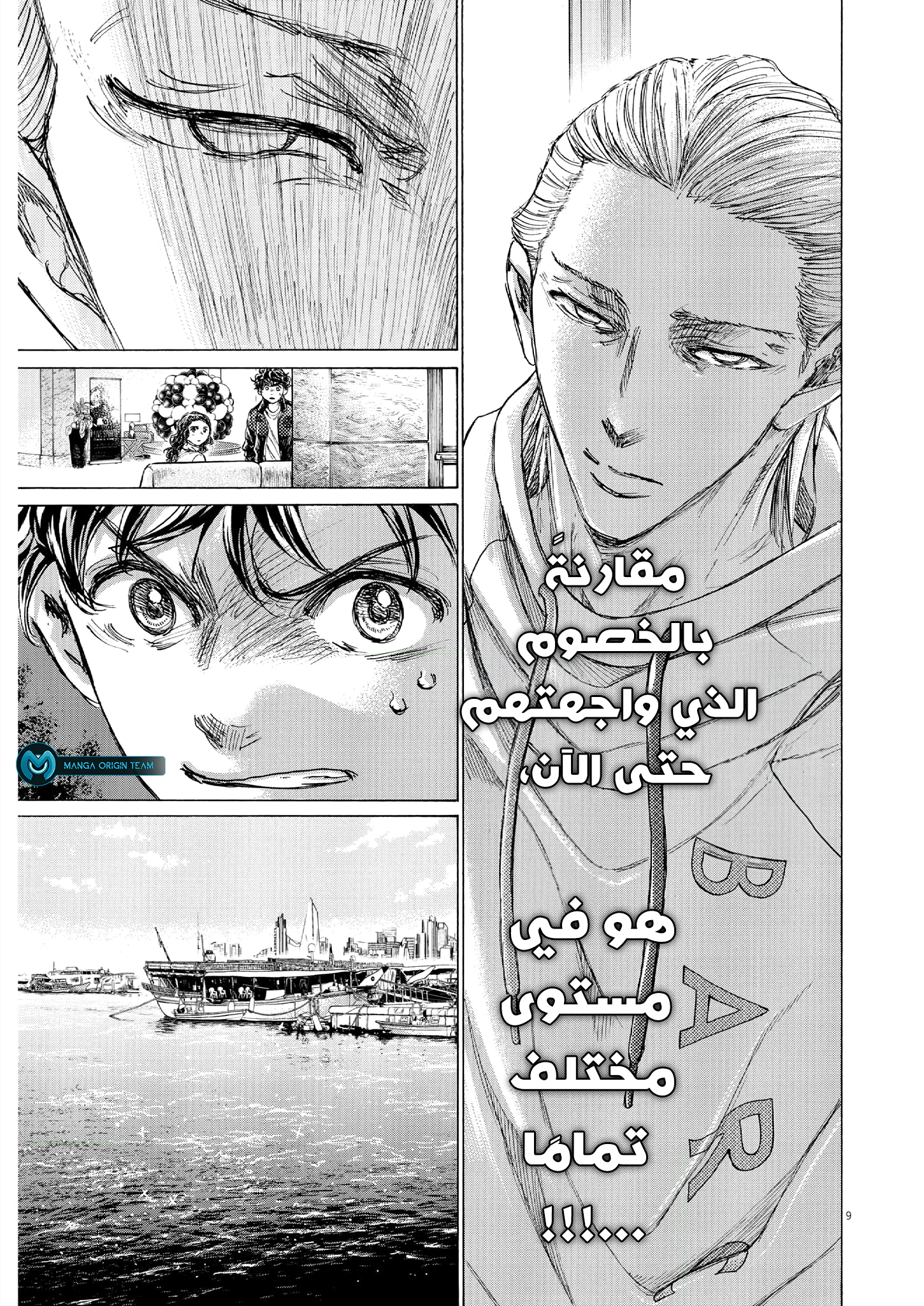 Read Ao Ashi AR Manga Online