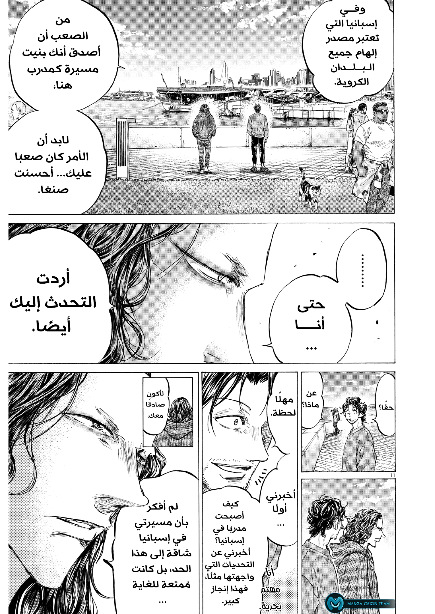 Read Ao Ashi AR Manga Online