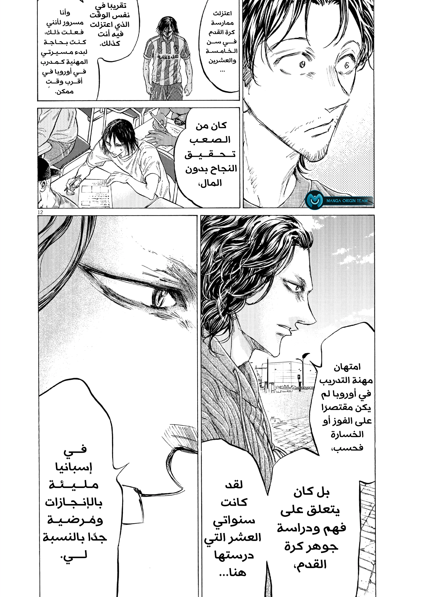 Read Ao Ashi AR Manga Online