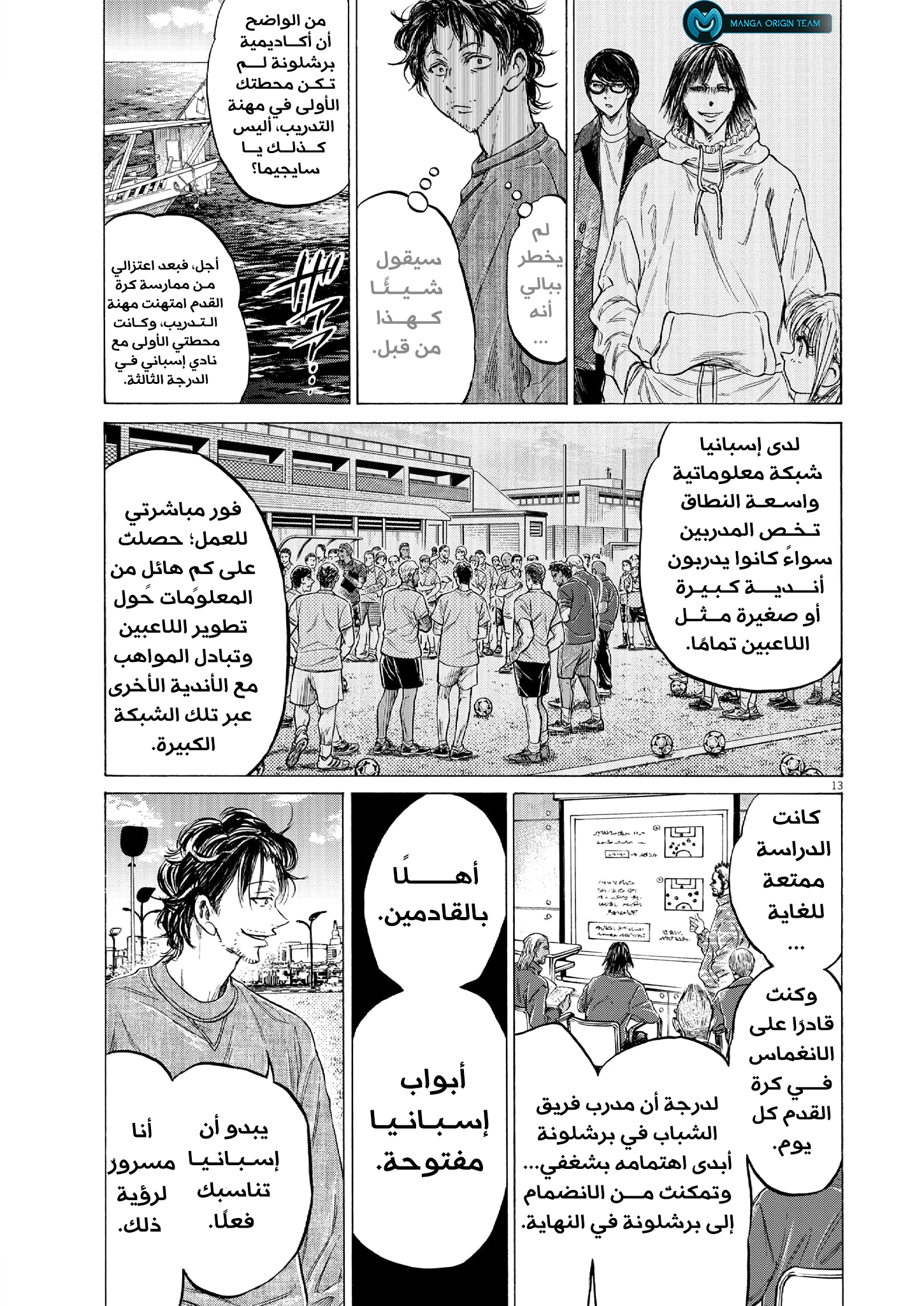 Read Ao Ashi AR Manga Online