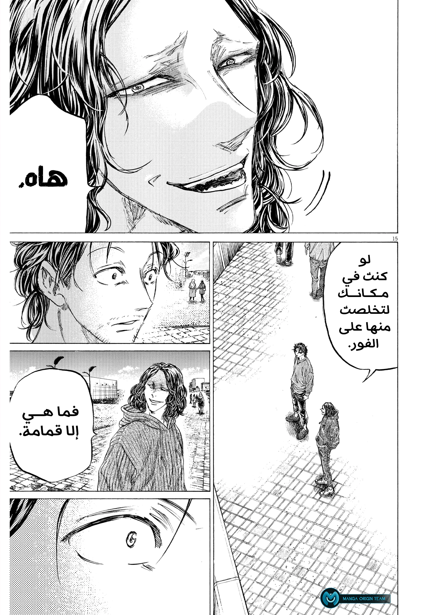 Read Ao Ashi AR Manga Online