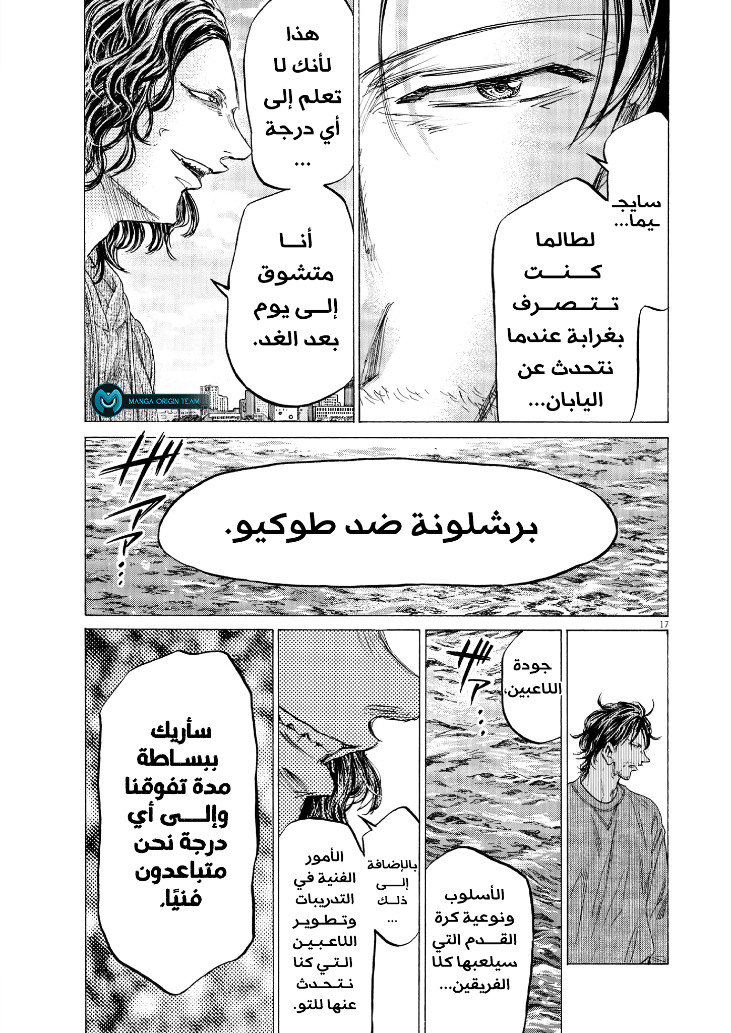 Read Ao Ashi AR Manga Online