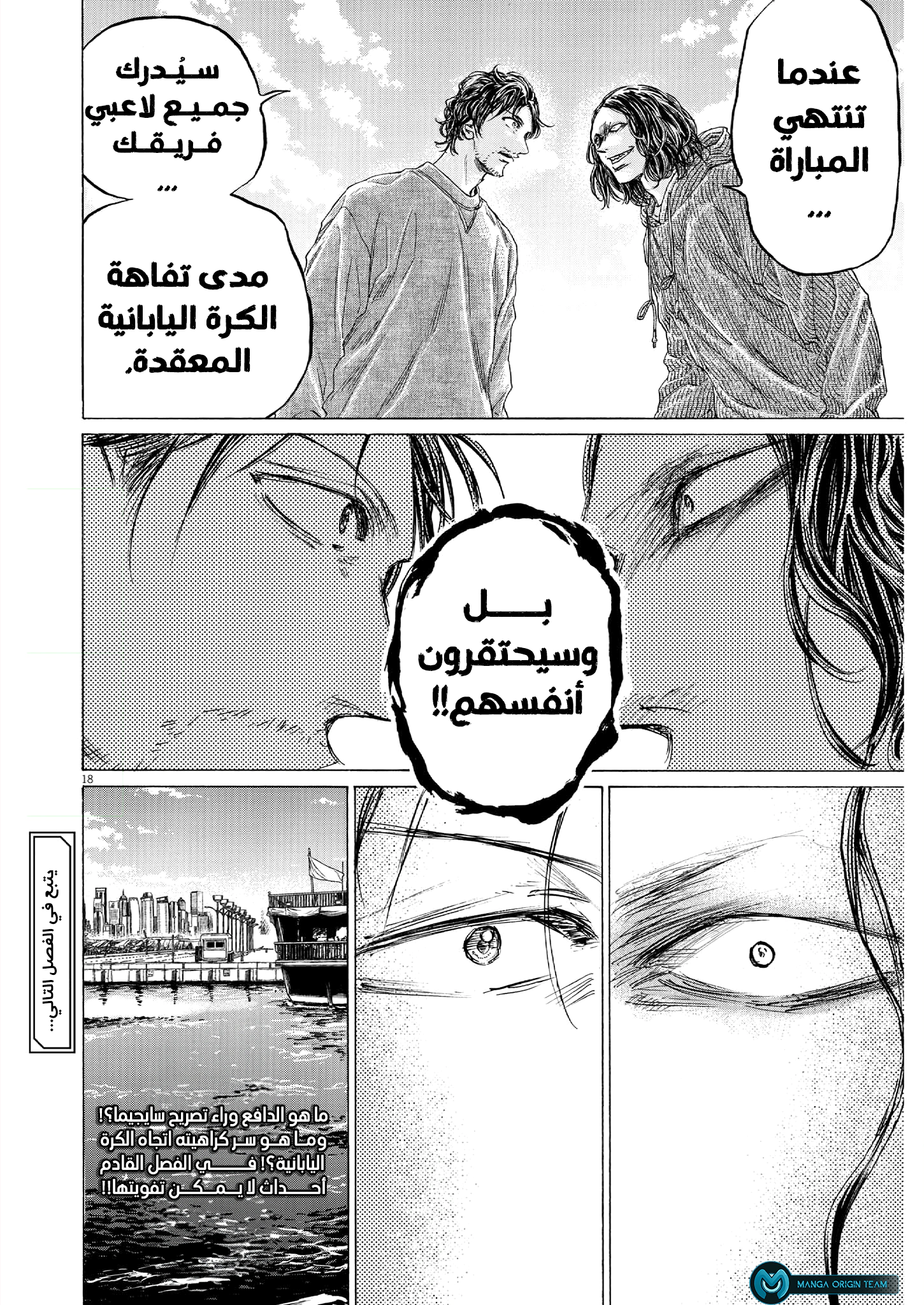 Read Ao Ashi AR Manga Online