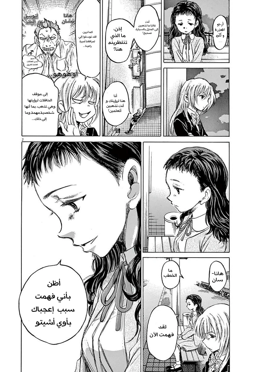 Read Ao Ashi AR Manga Online