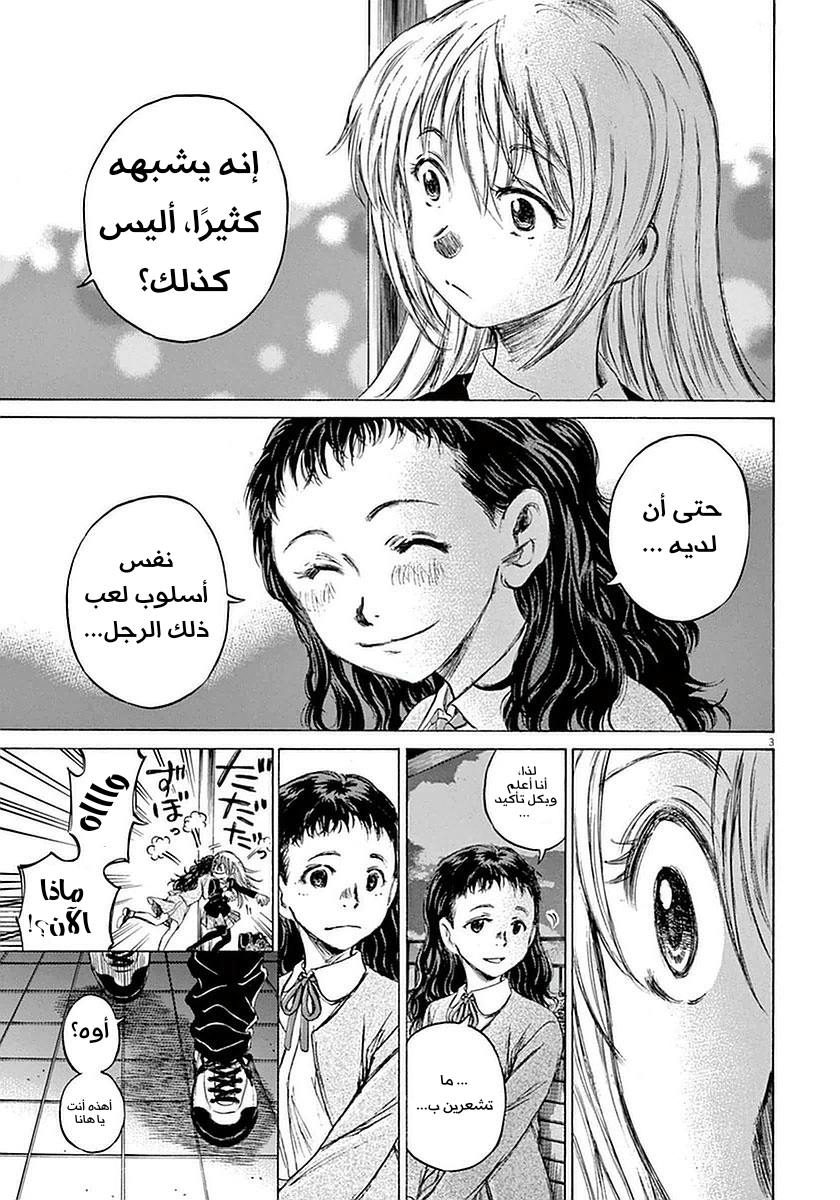 Read Ao Ashi AR Manga Online