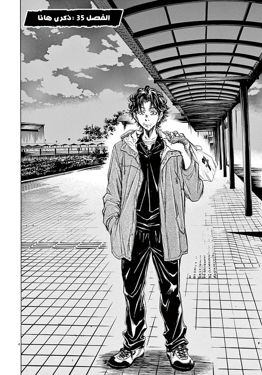 Read Ao Ashi AR Manga Online