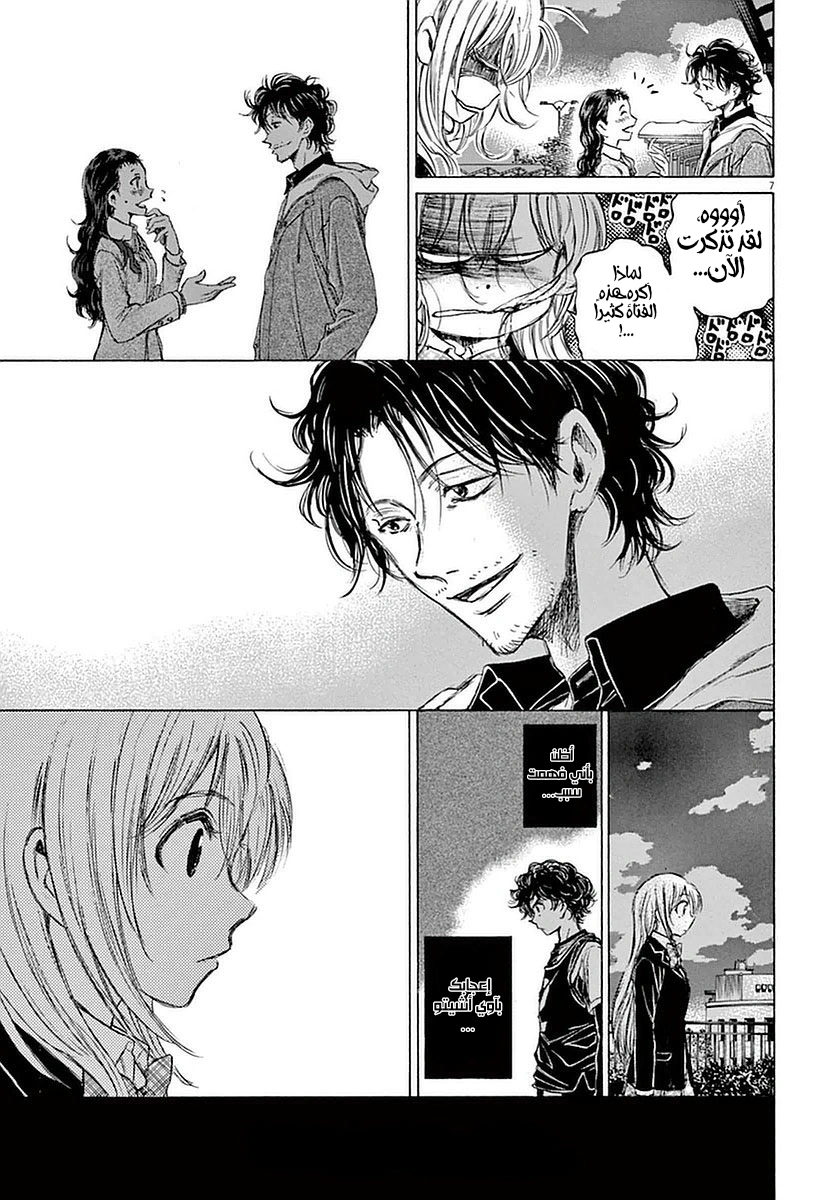 Read Ao Ashi AR Manga Online