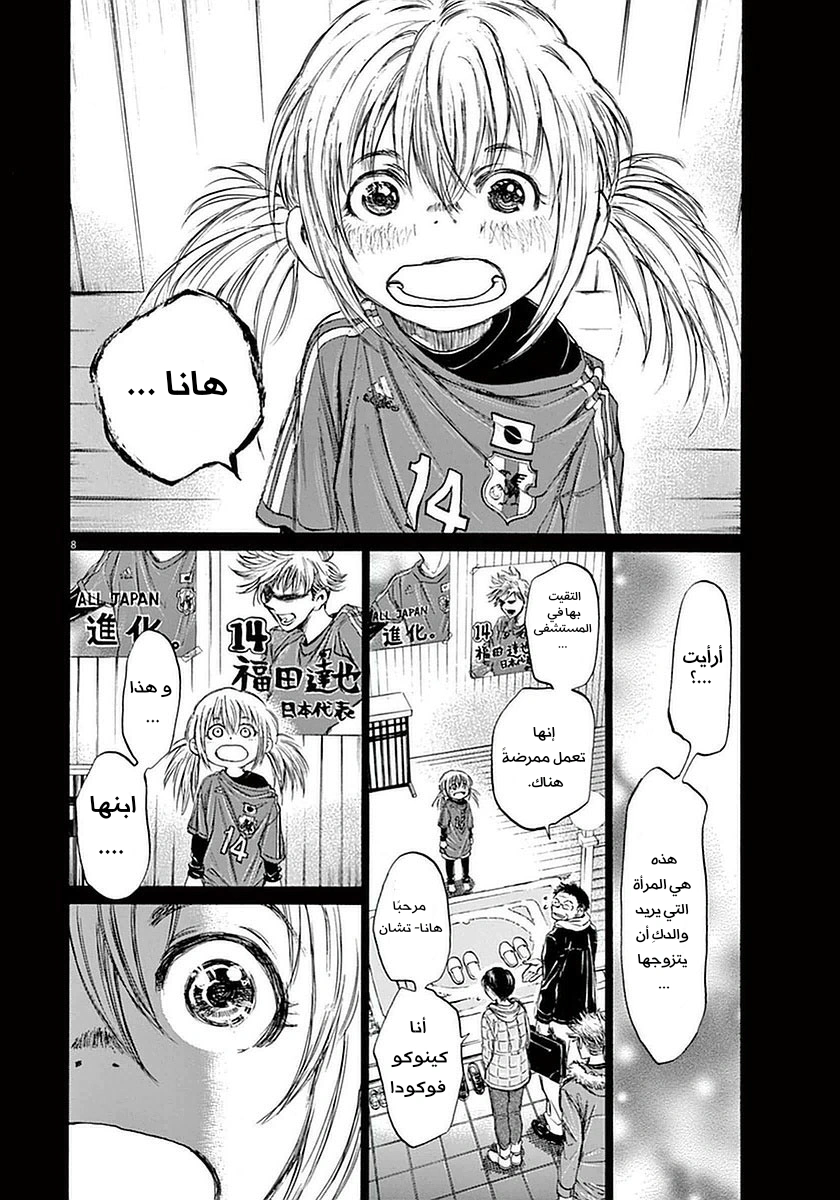 Read Ao Ashi AR Manga Online