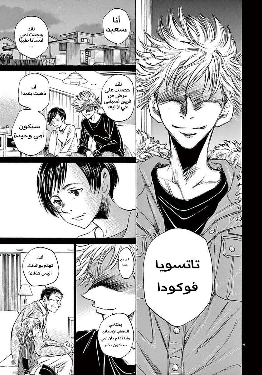 Read Ao Ashi AR Manga Online