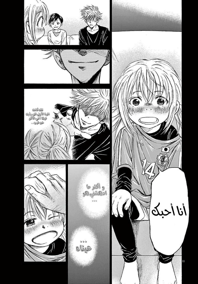 Read Ao Ashi AR Manga Online