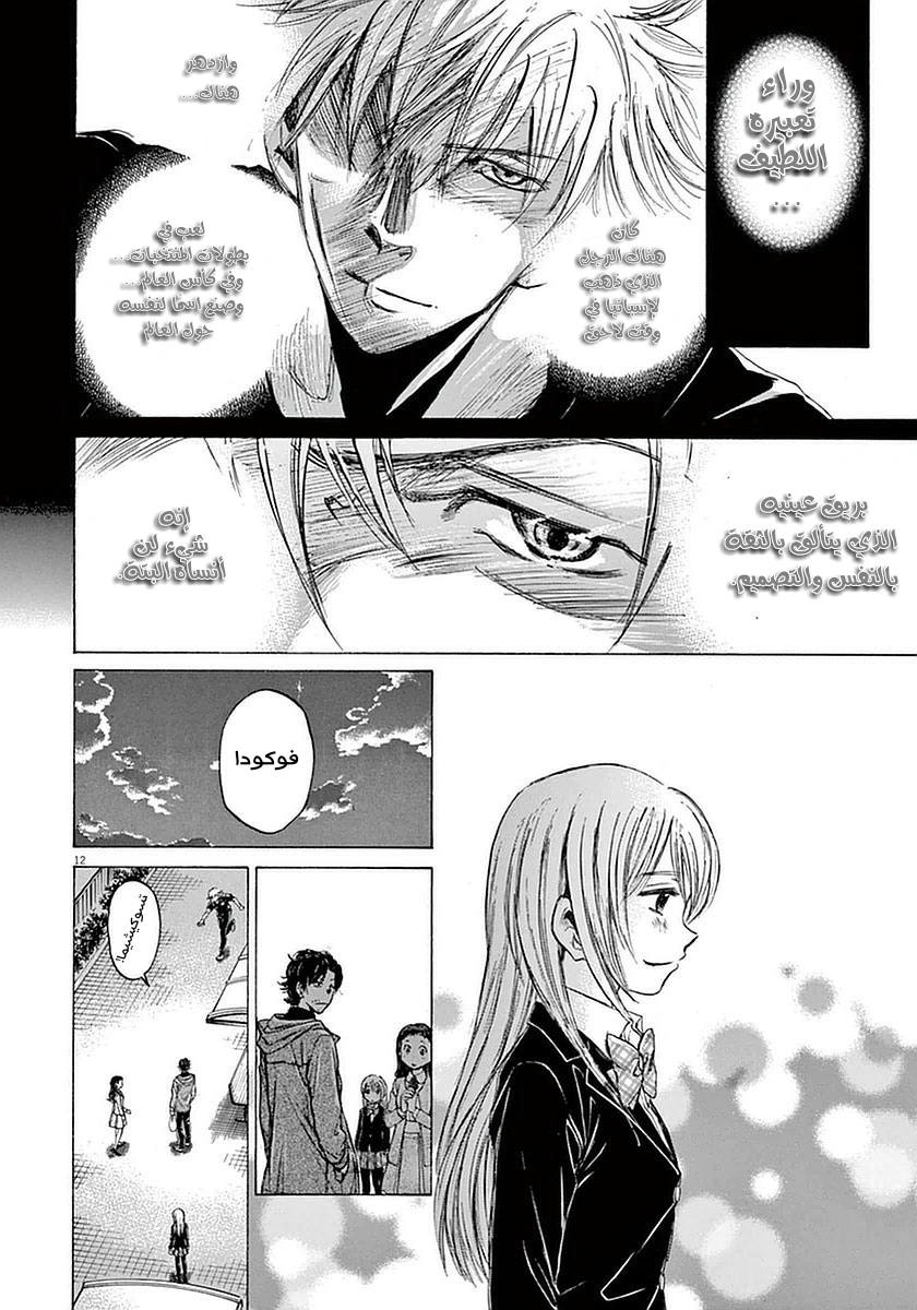 Read Ao Ashi AR Manga Online