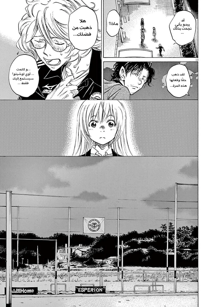 Read Ao Ashi AR Manga Online