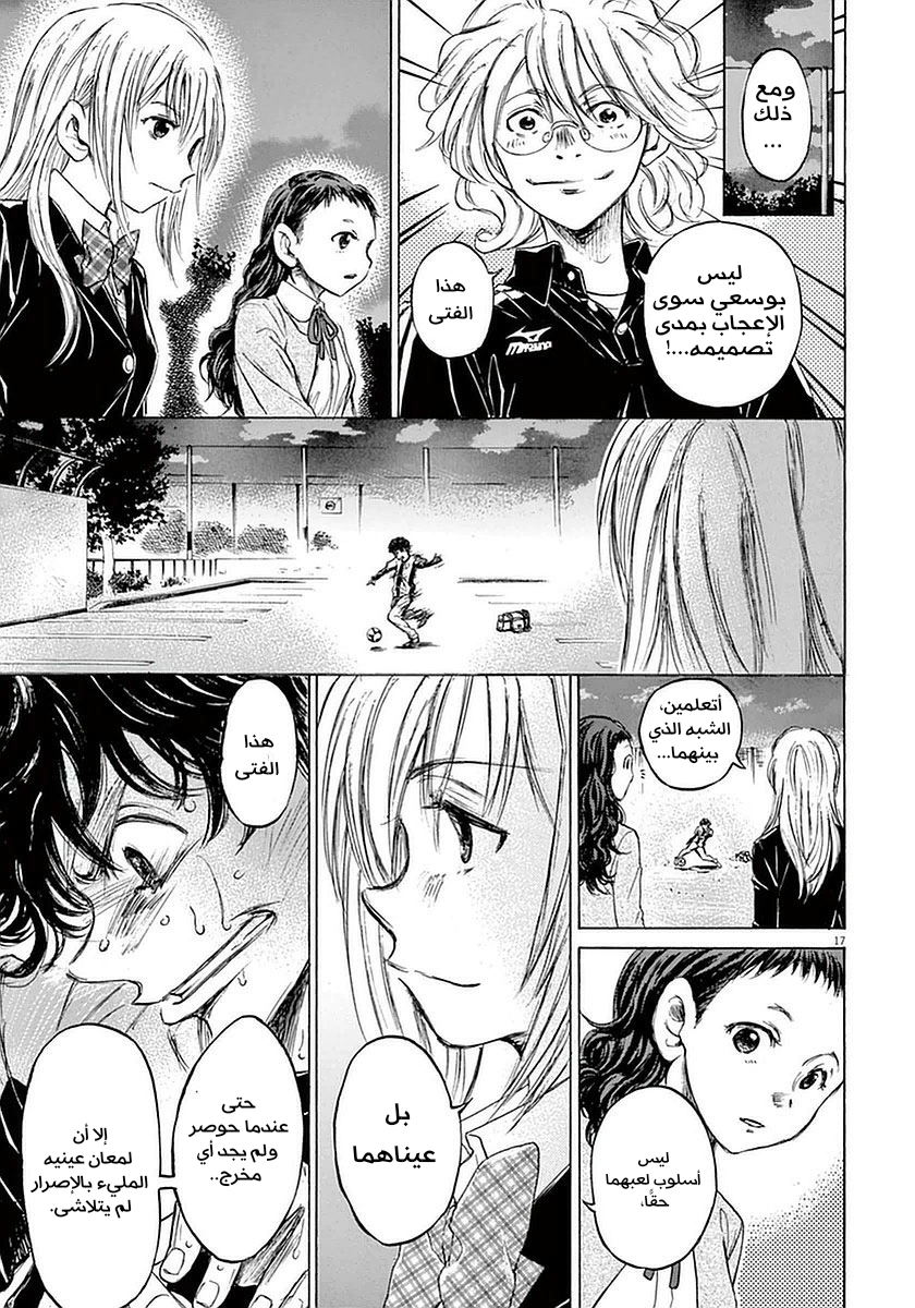Read Ao Ashi AR Manga Online