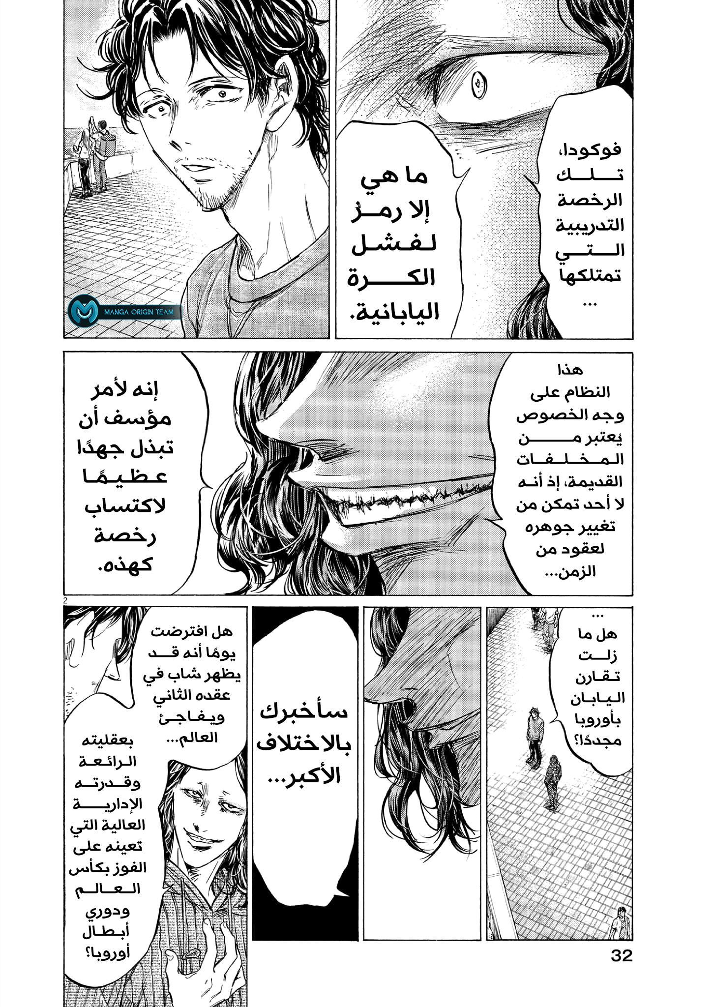 Read Ao Ashi AR Manga Online