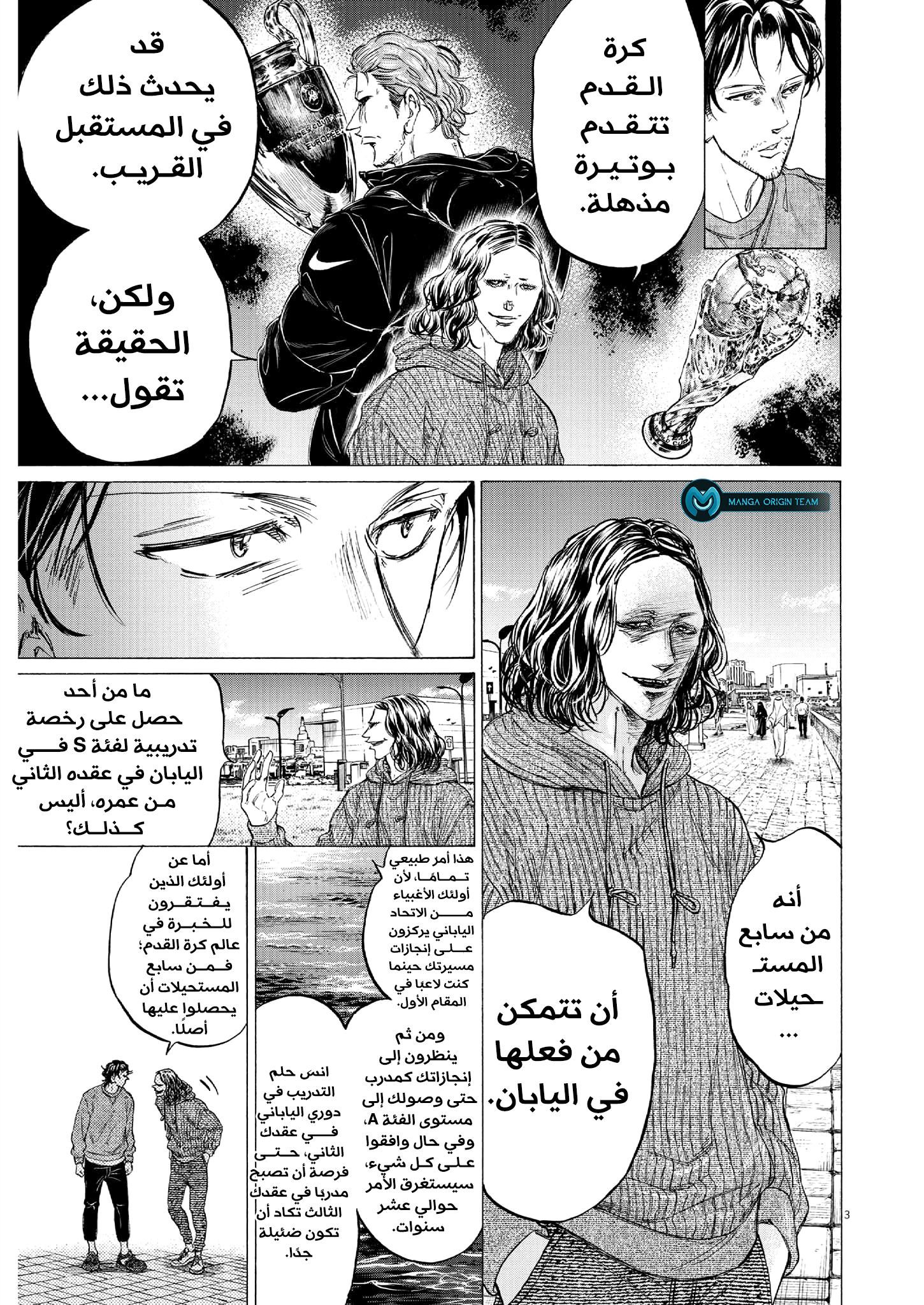 Read Ao Ashi AR Manga Online