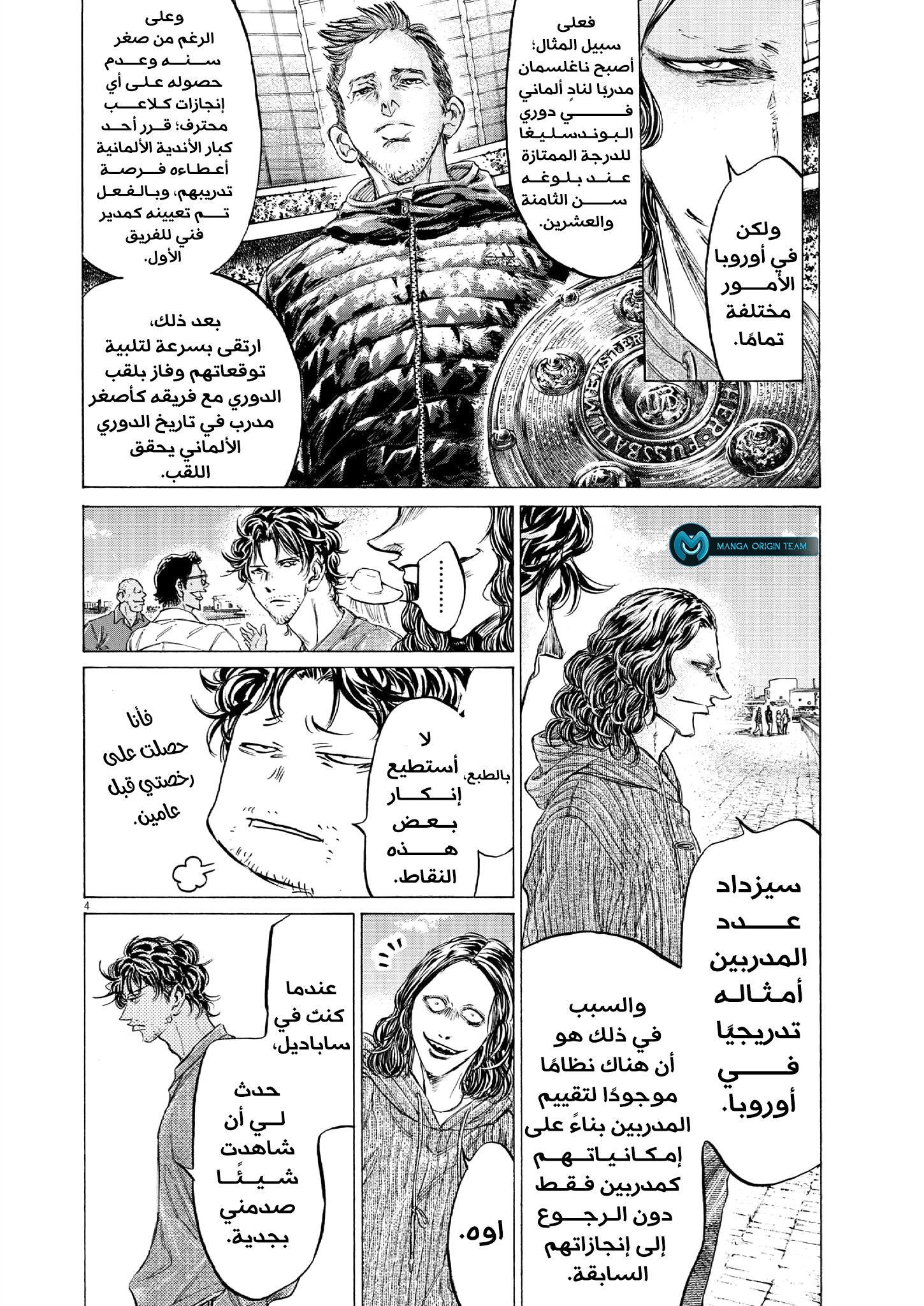 Read Ao Ashi AR Manga Online