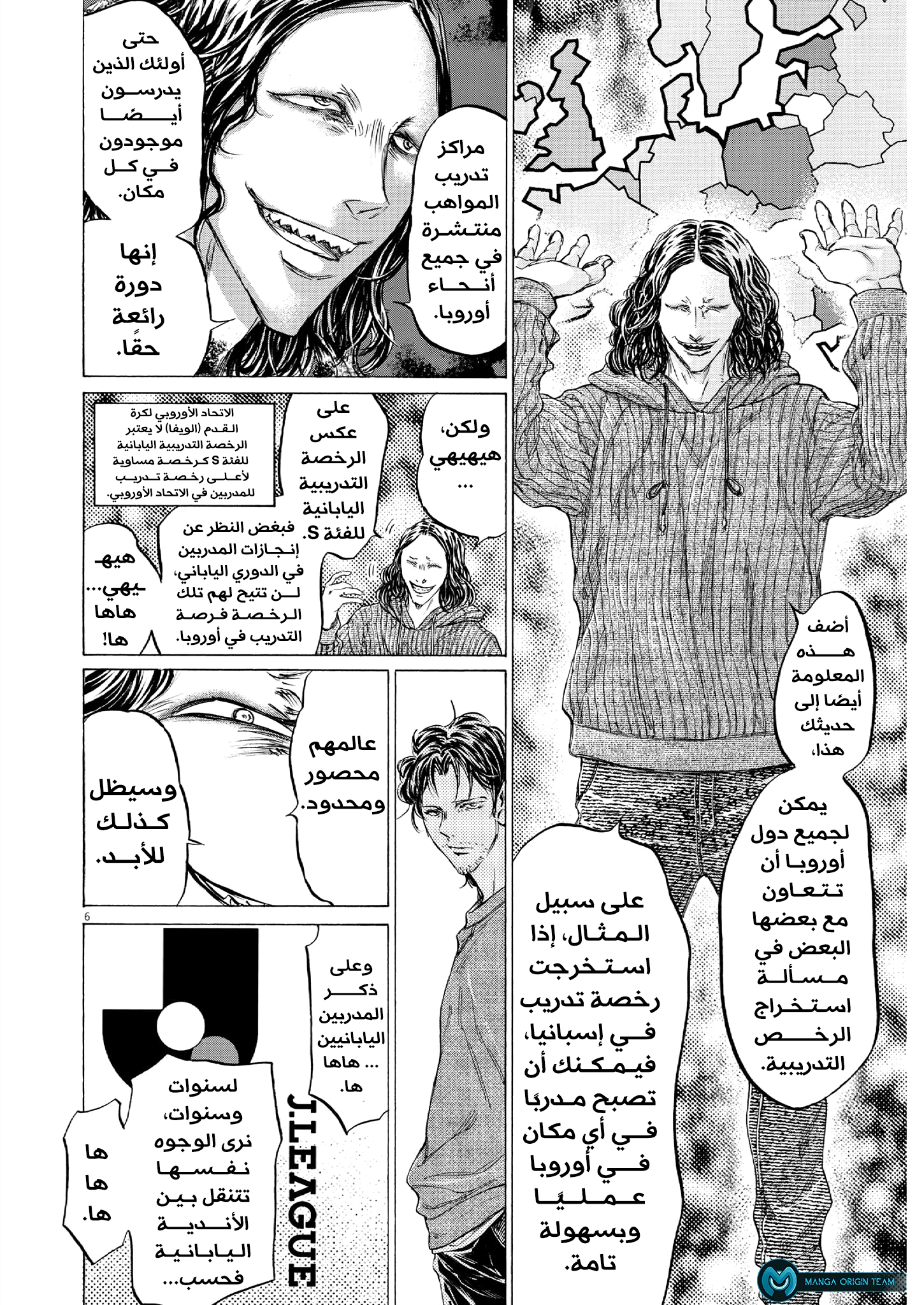 Read Ao Ashi AR Manga Online