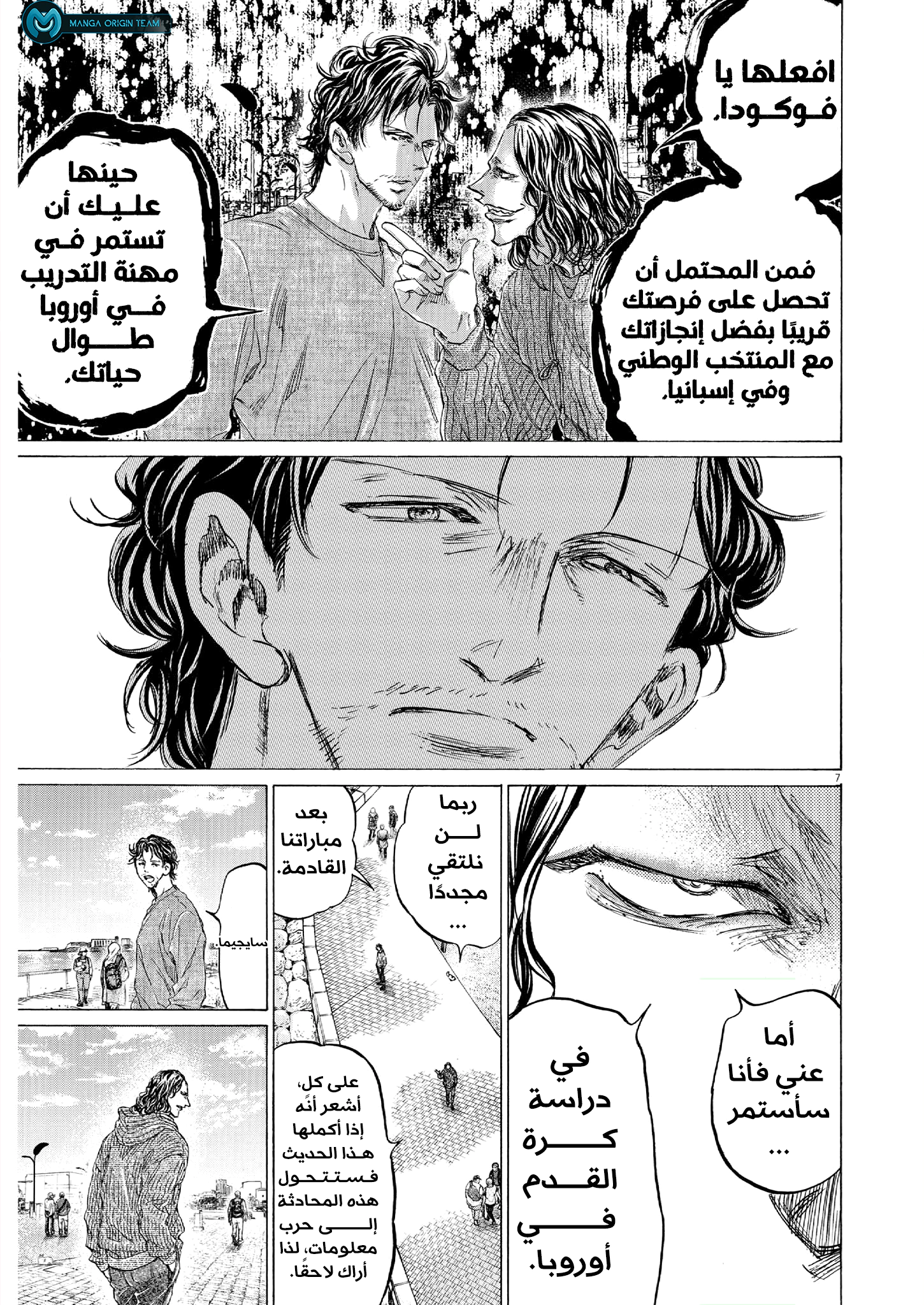 Read Ao Ashi AR Manga Online