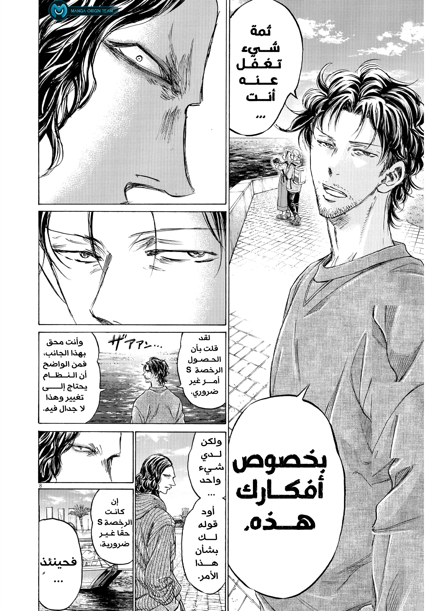 Read Ao Ashi AR Manga Online