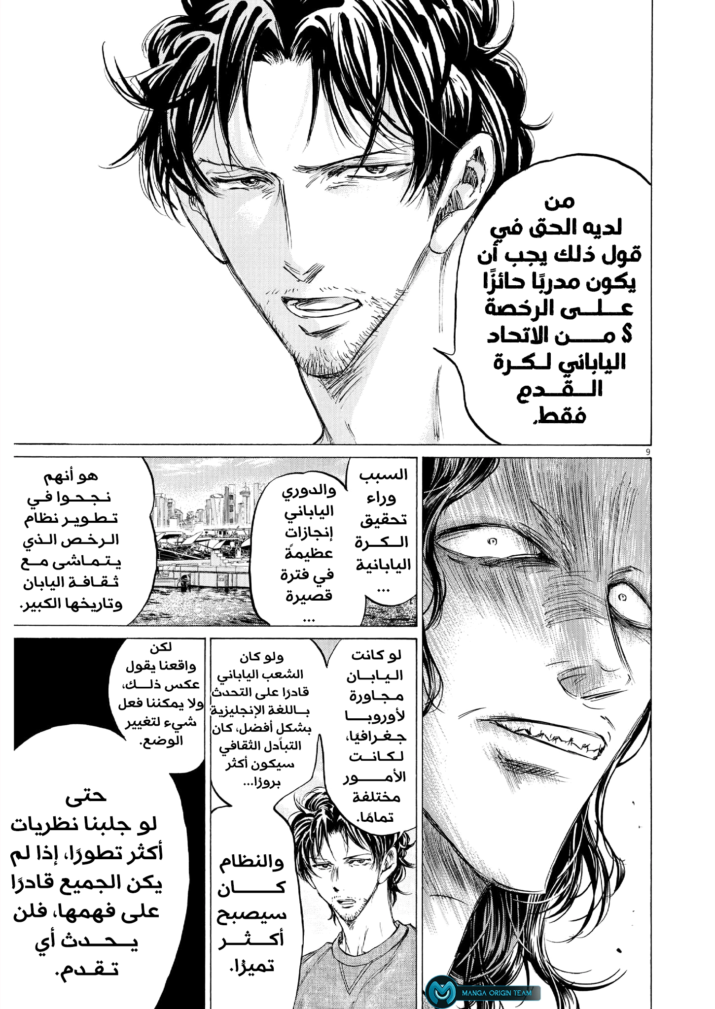 Read Ao Ashi AR Manga Online