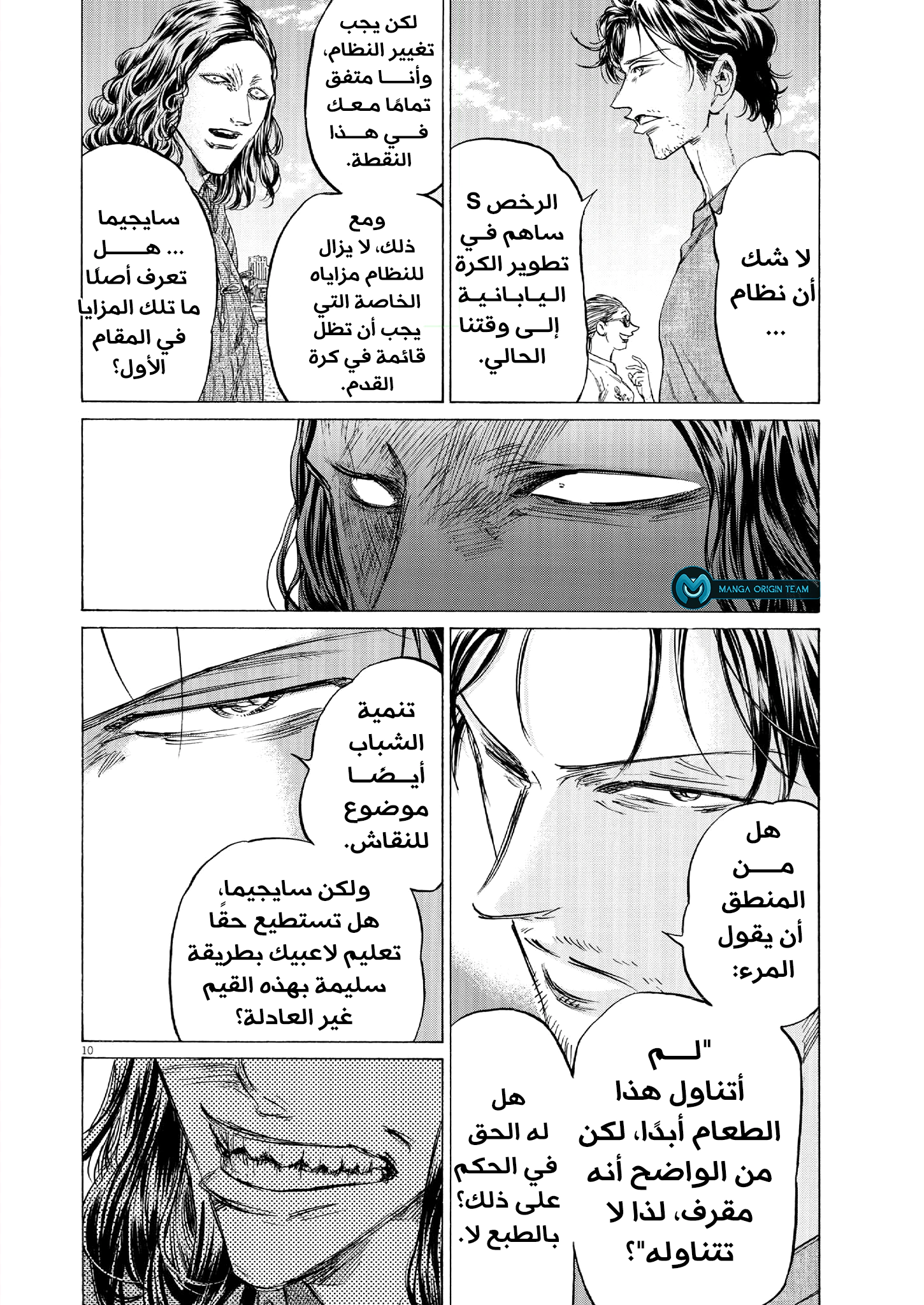 Read Ao Ashi AR Manga Online