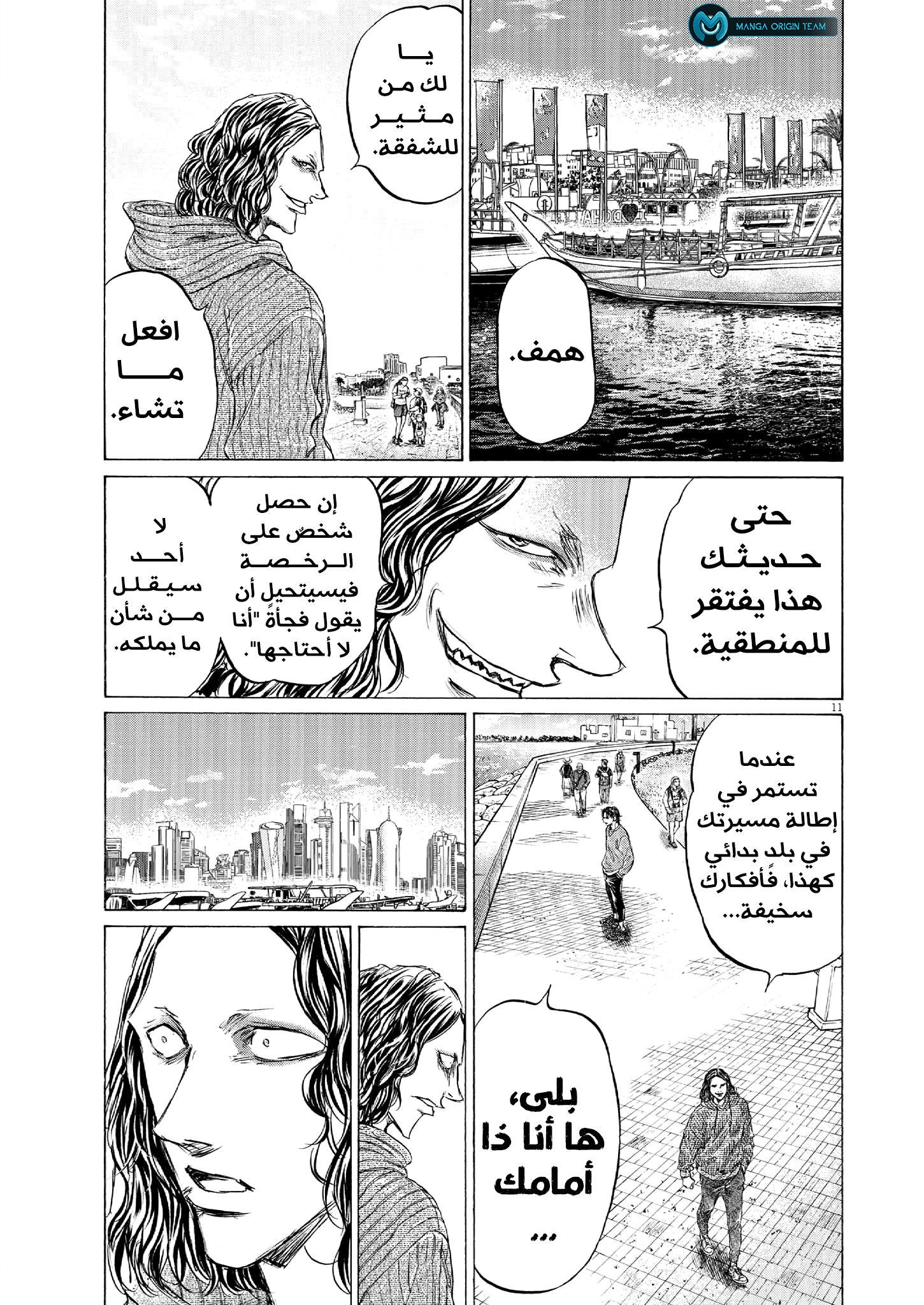 Read Ao Ashi AR Manga Online