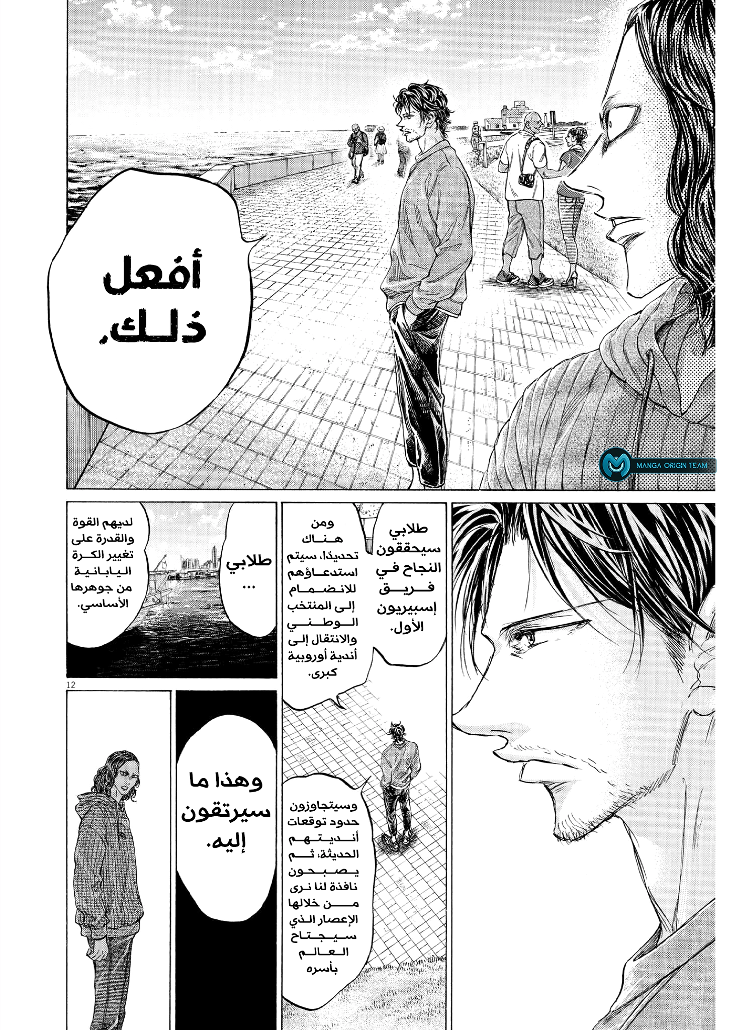 Read Ao Ashi AR Manga Online