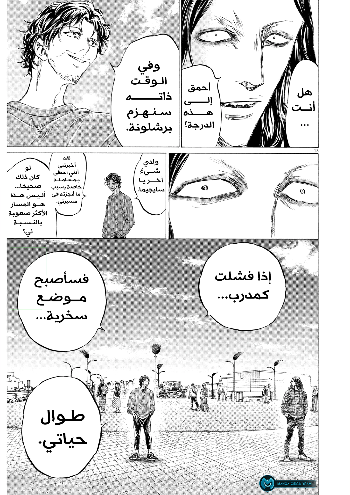 Read Ao Ashi AR Manga Online