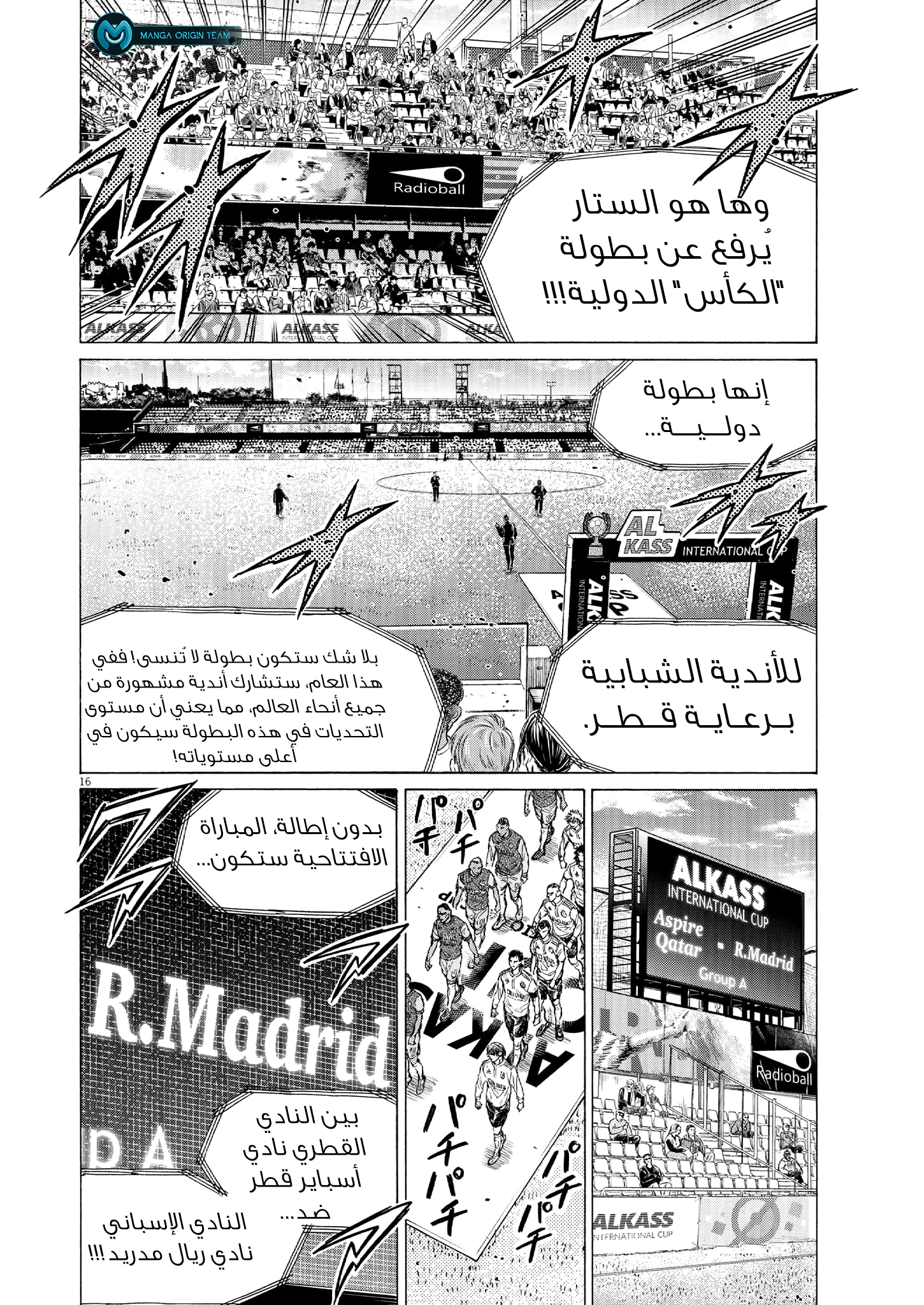 Read Ao Ashi AR Manga Online