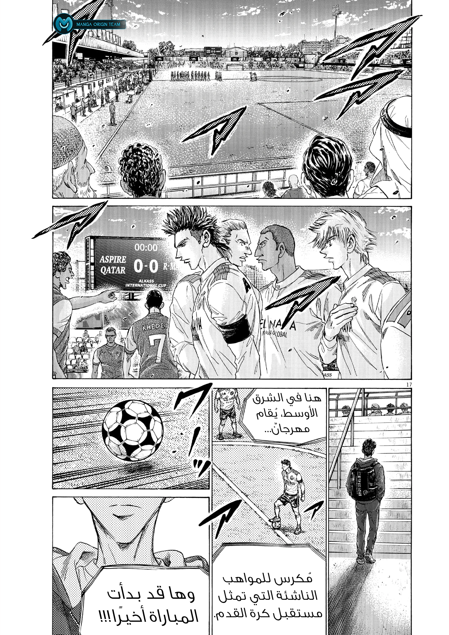 Read Ao Ashi AR Manga Online