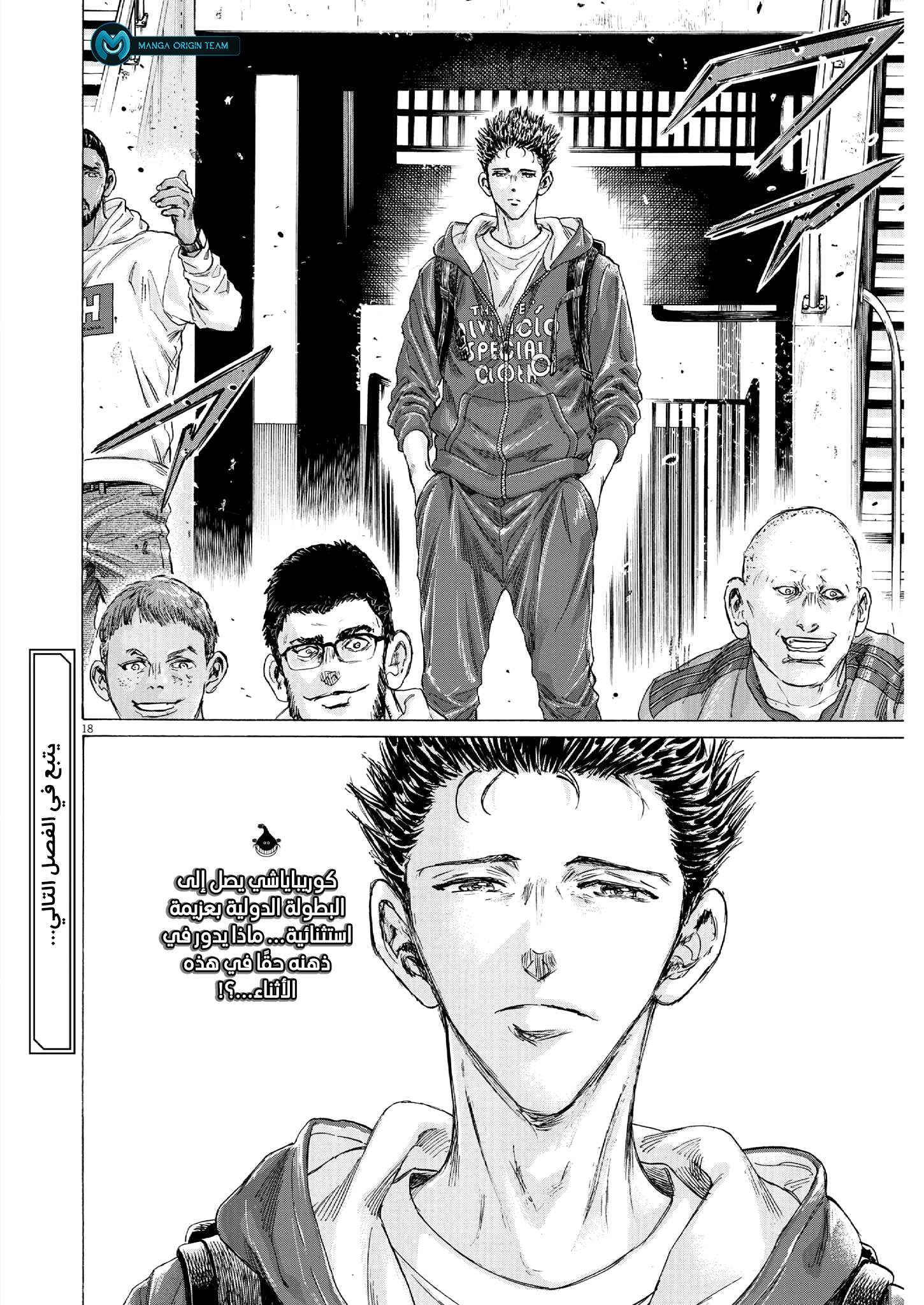 Read Ao Ashi AR Manga Online
