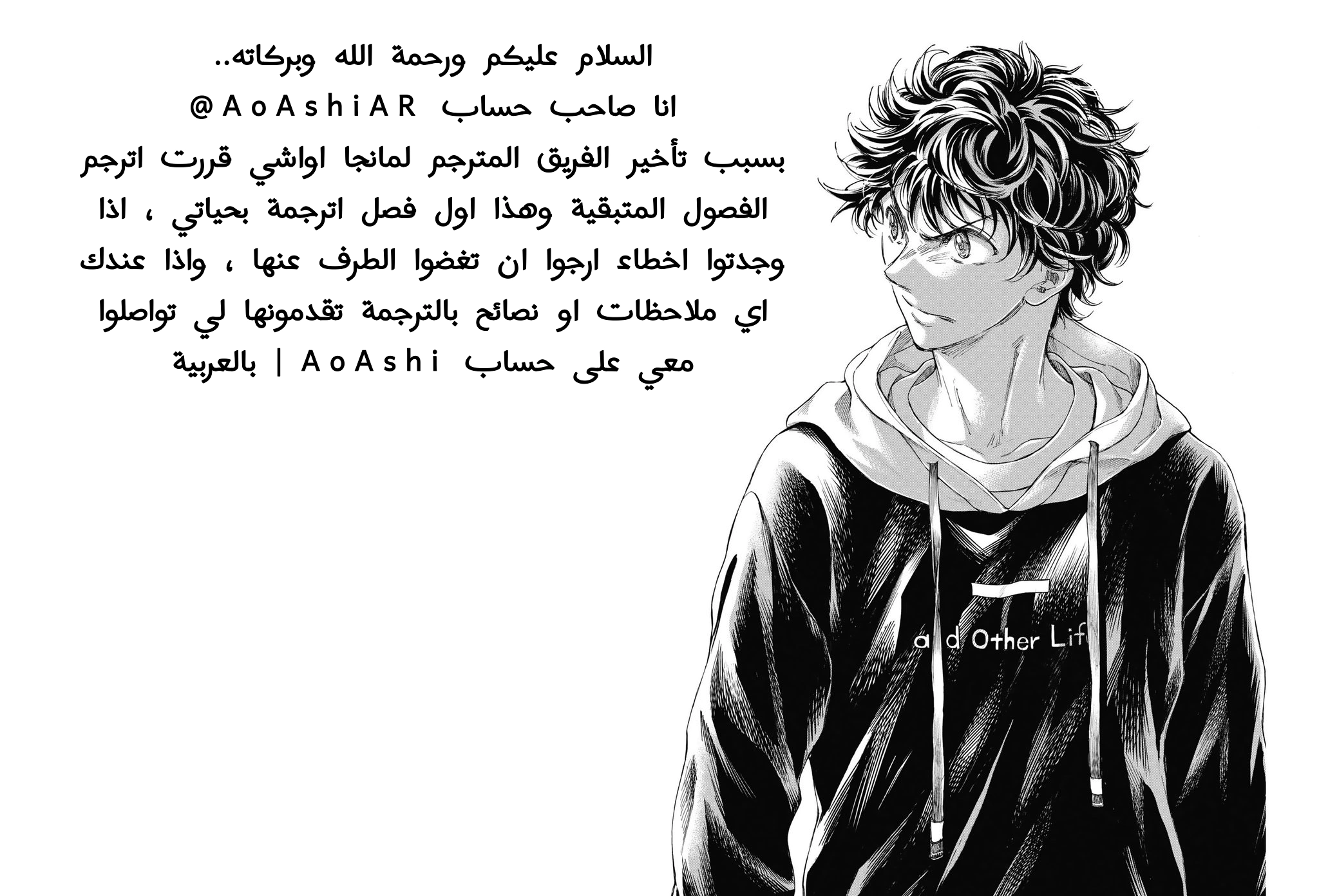 Read Ao Ashi AR Manga Online