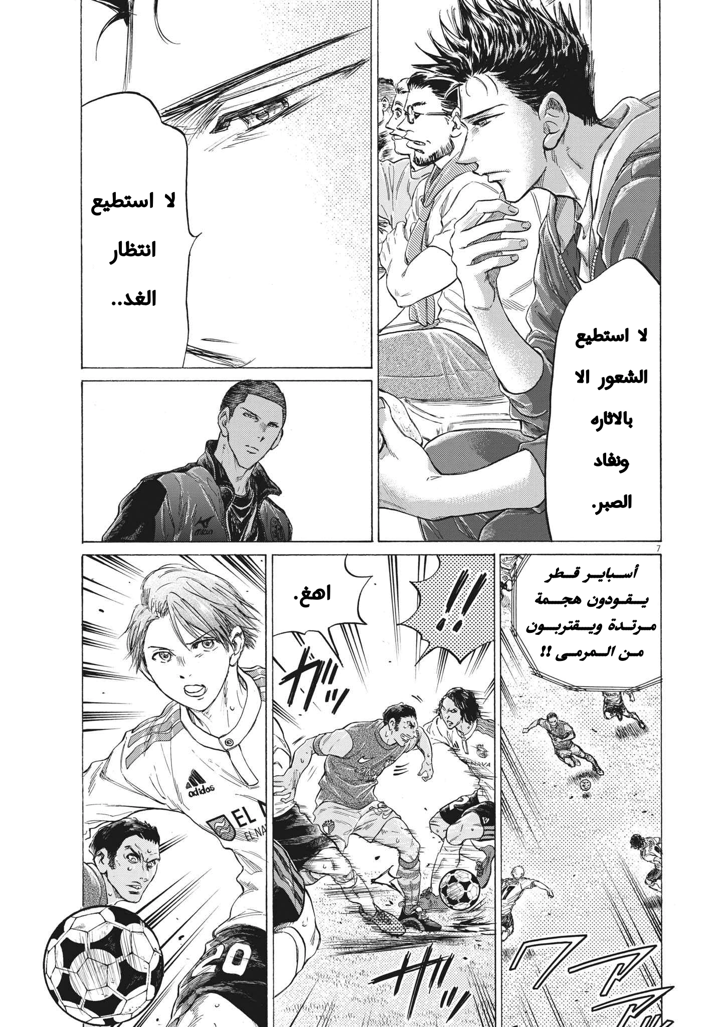 Read Ao Ashi AR Manga Online