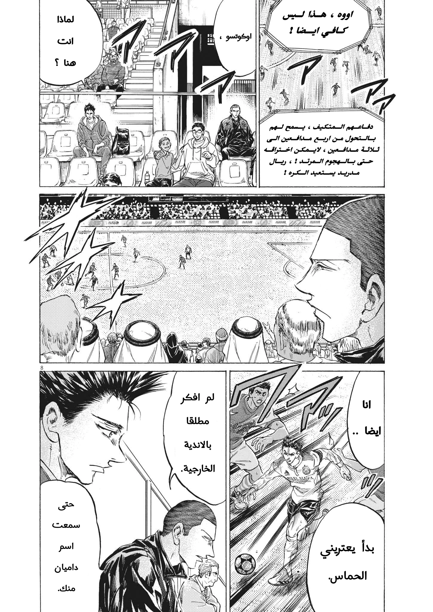 Read Ao Ashi AR Manga Online