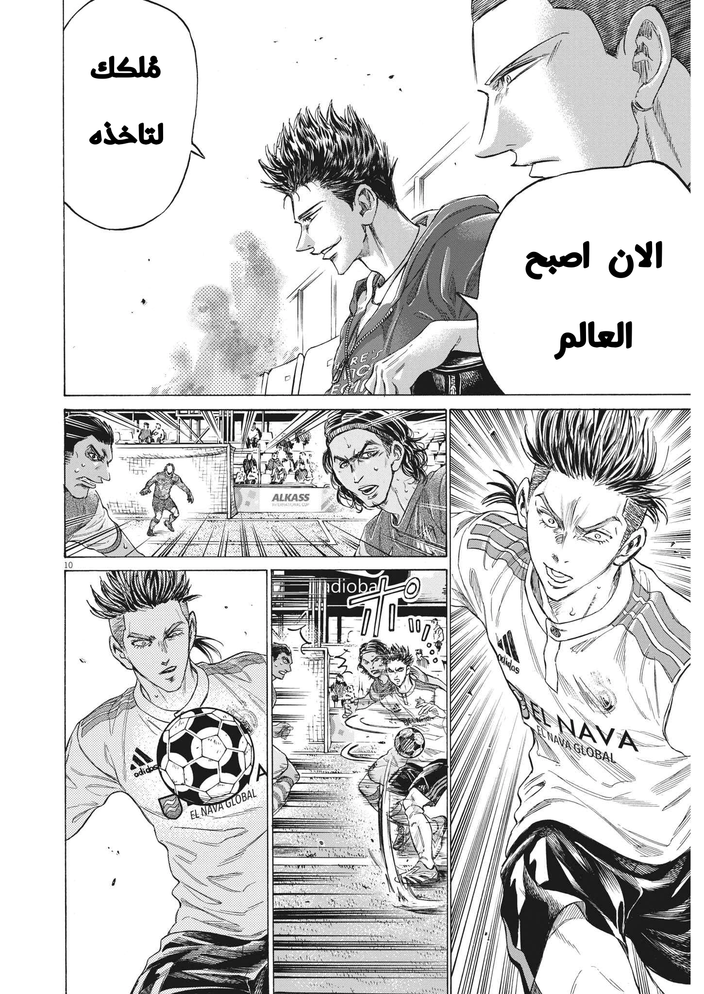 Read Ao Ashi AR Manga Online