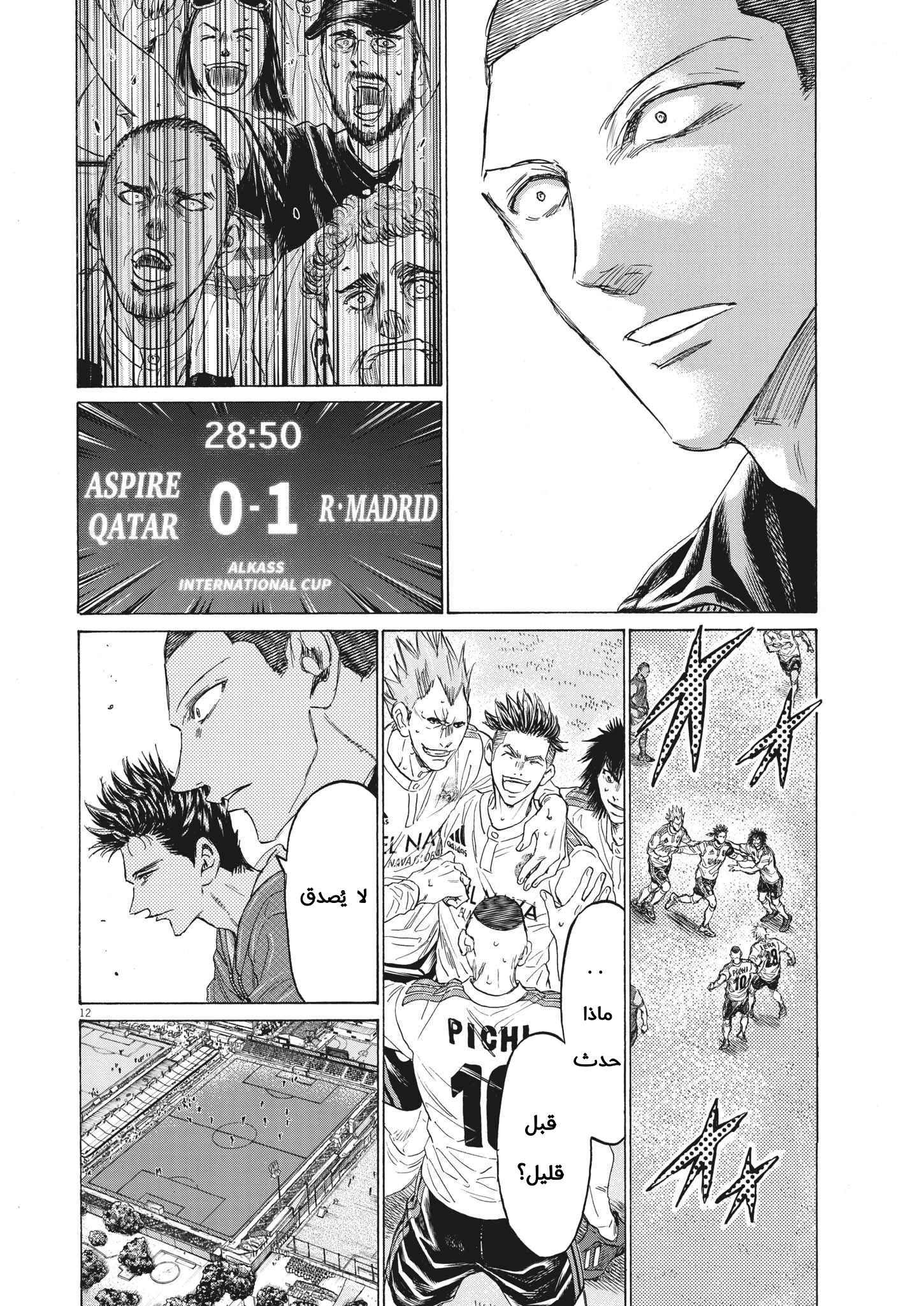 Read Ao Ashi AR Manga Online