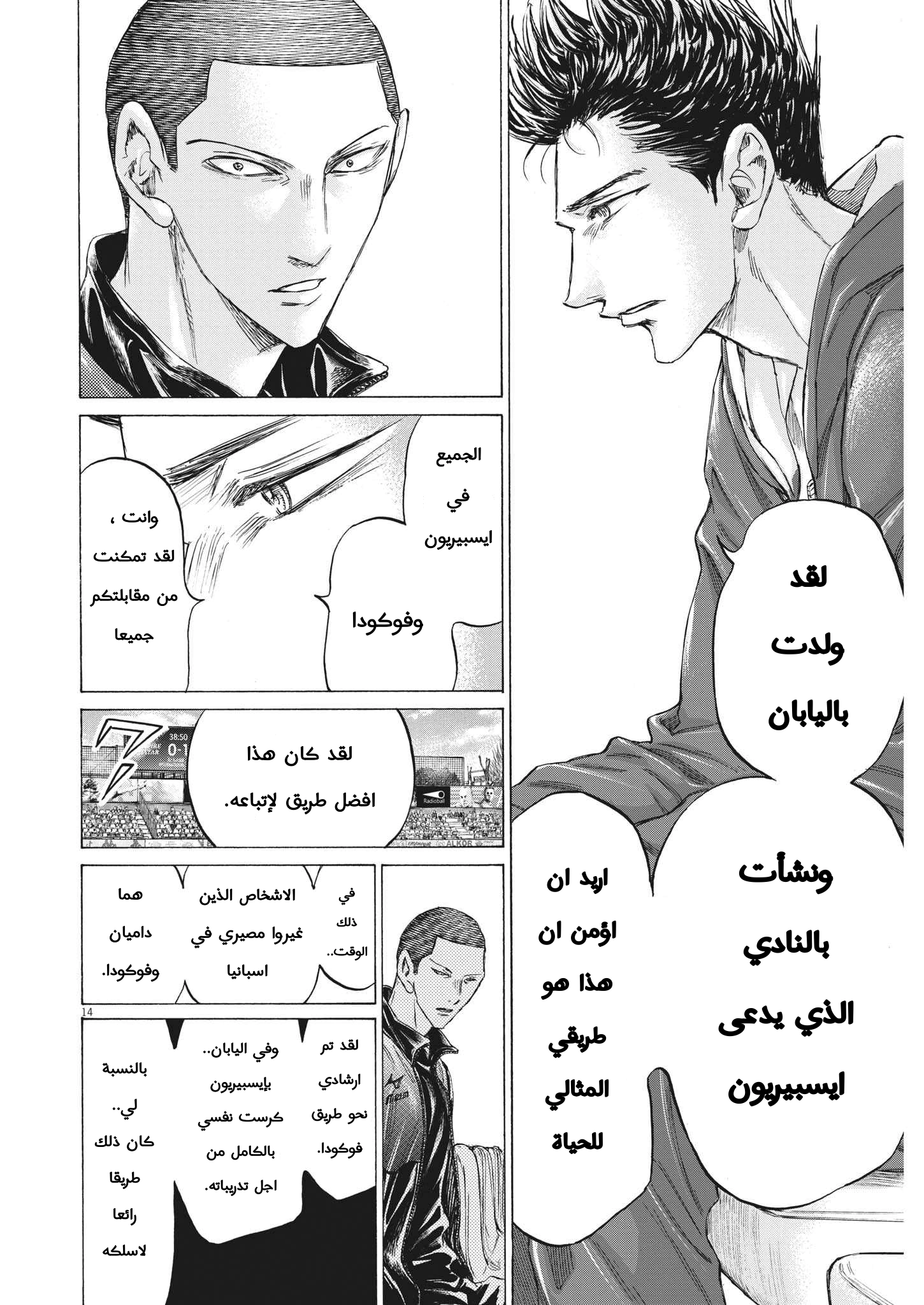 Read Ao Ashi AR Manga Online